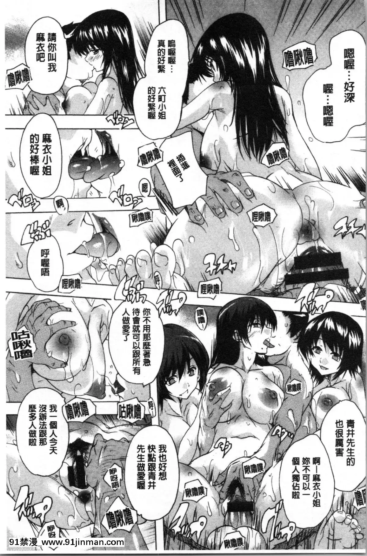 [4K漢化組][奈塚Q彌]-愛棒-膣內で出していいよ❤[色情漫畫 純愛]