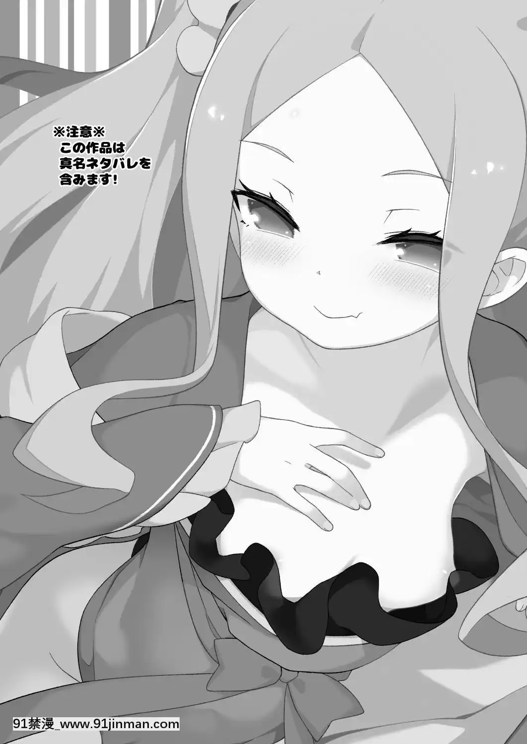 [IRIOMOTE-(沙流)]-妾のナカで、甘えてよいぞ♥-(FateGrand-Order)[黑鍋漢化組]-[Digital][全彩 成人漫畫]