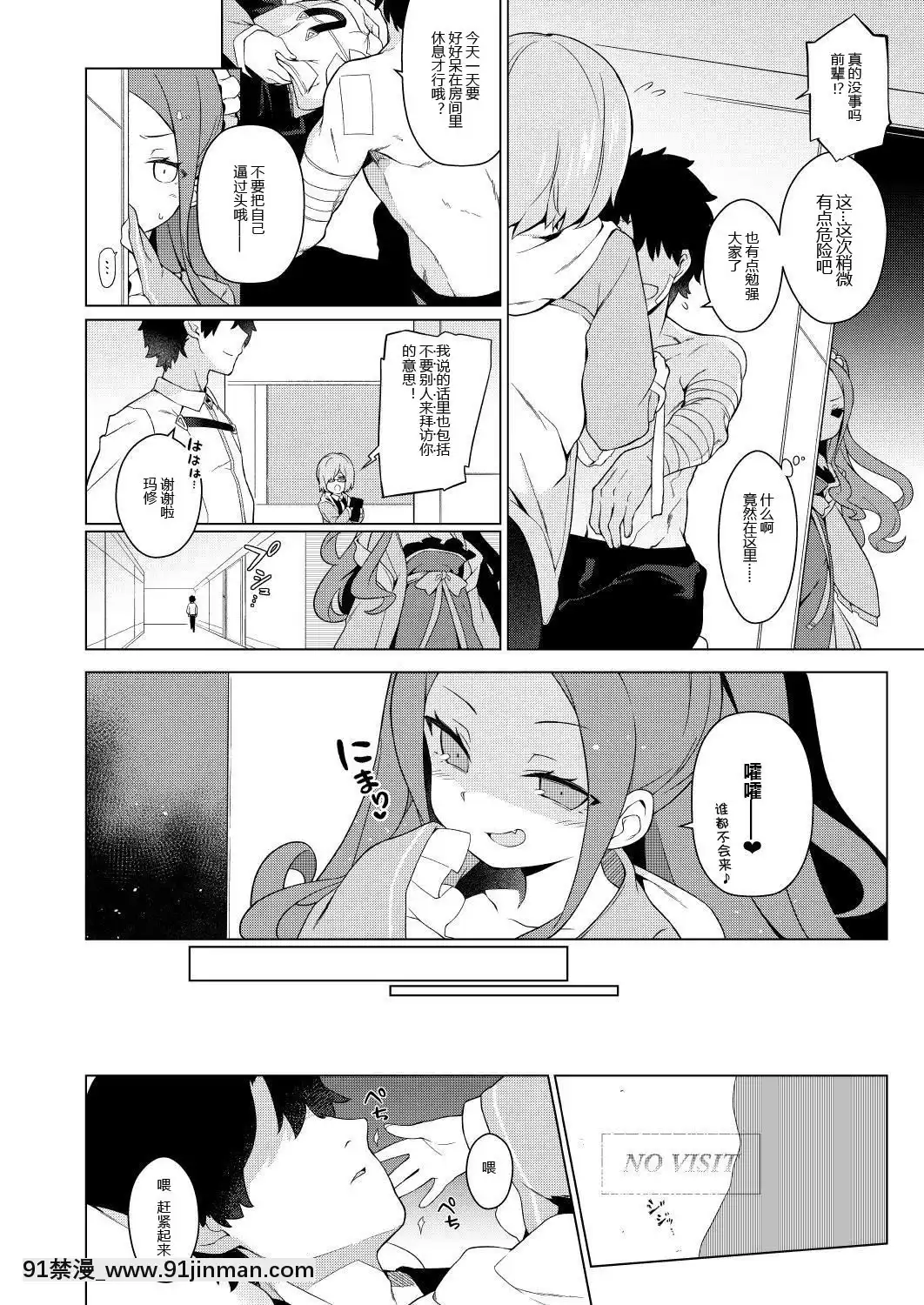 [IRIOMOTE-(沙流)]-妾のナカで、甘えてよいぞ♥-(FateGrand-Order)[黑鍋漢化組]-[Digital][全彩 成人漫畫]