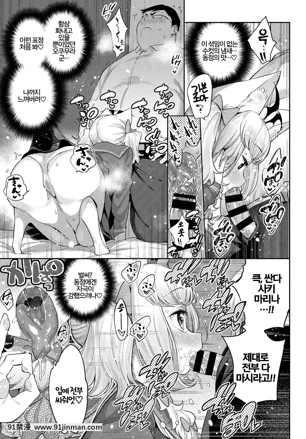 Ishu-Renai-Sono-4[18h bras]