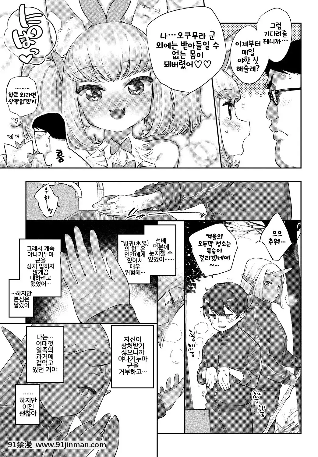 Ishu-Renai-Sono-4[18h bras]