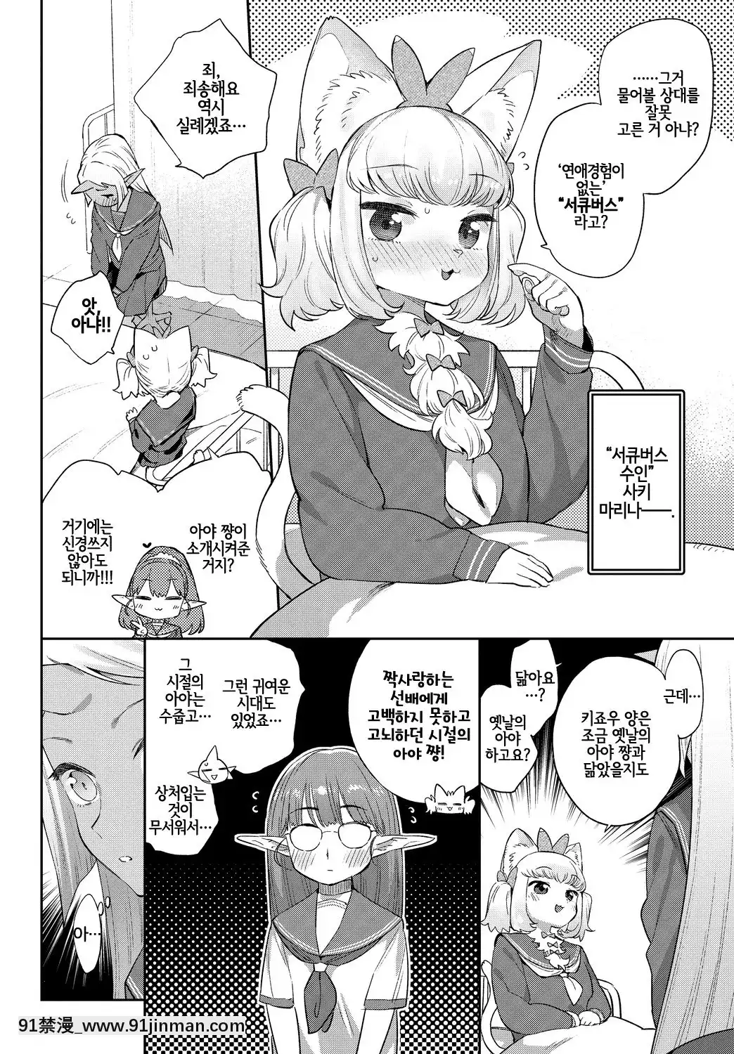 Ishu-Renai-Sono-4[18h bras]