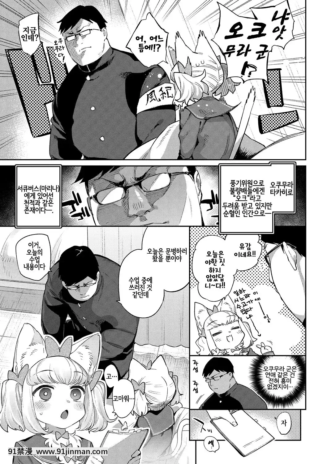 Ishu-Renai-Sono-4[18h bras]