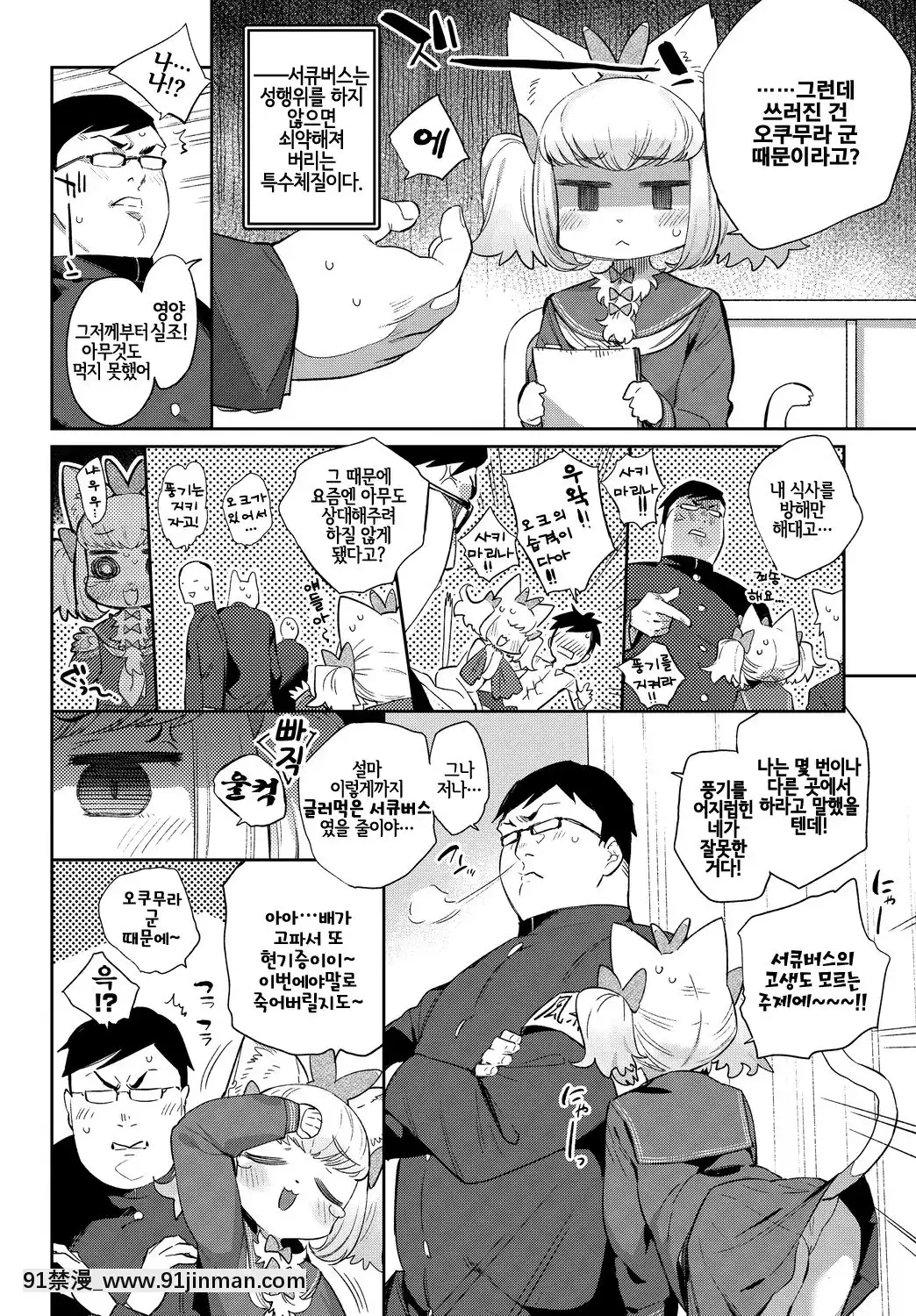 Ishu-Renai-Sono-4[18h bras]