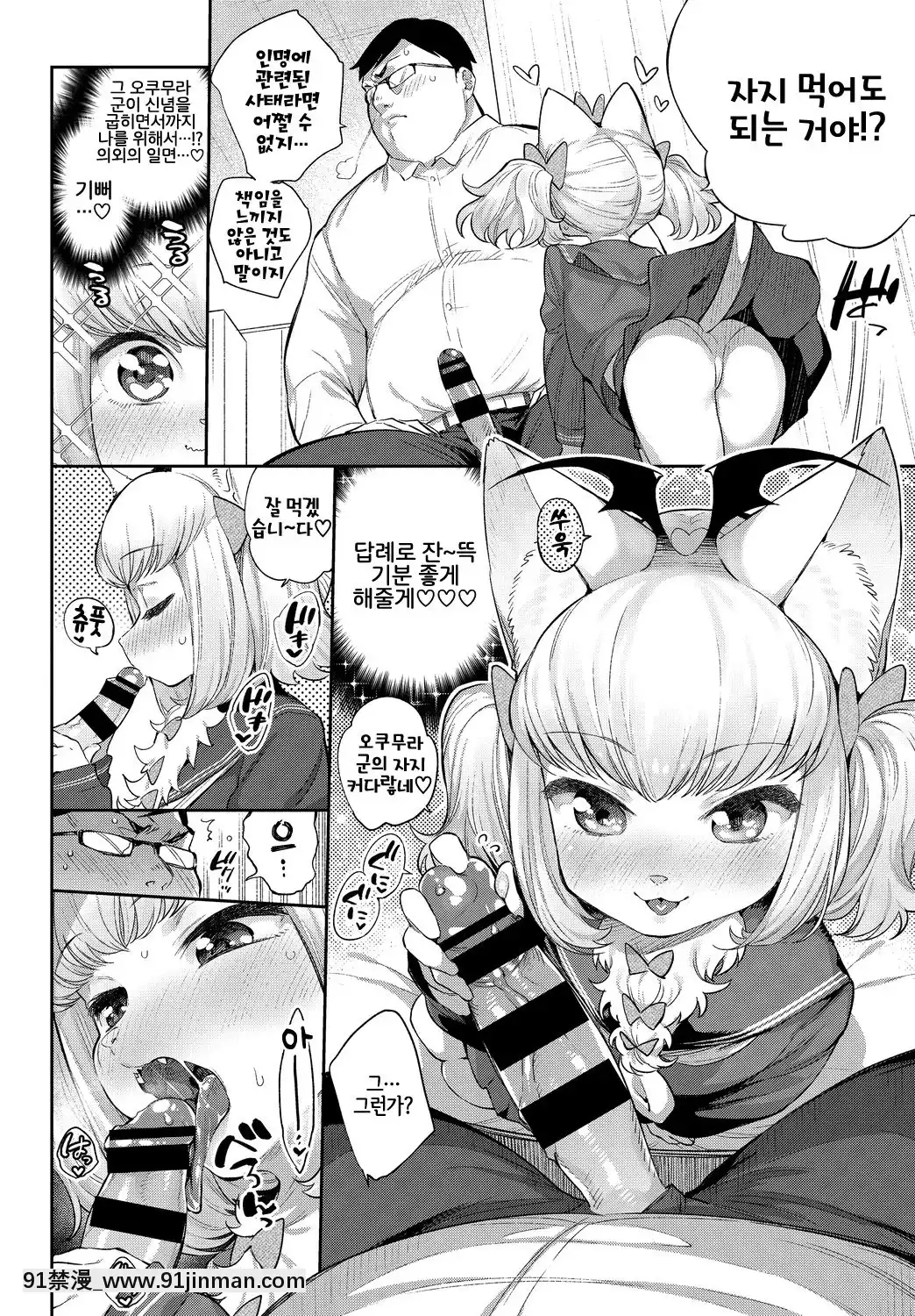 Ishu-Renai-Sono-4[18h bras]