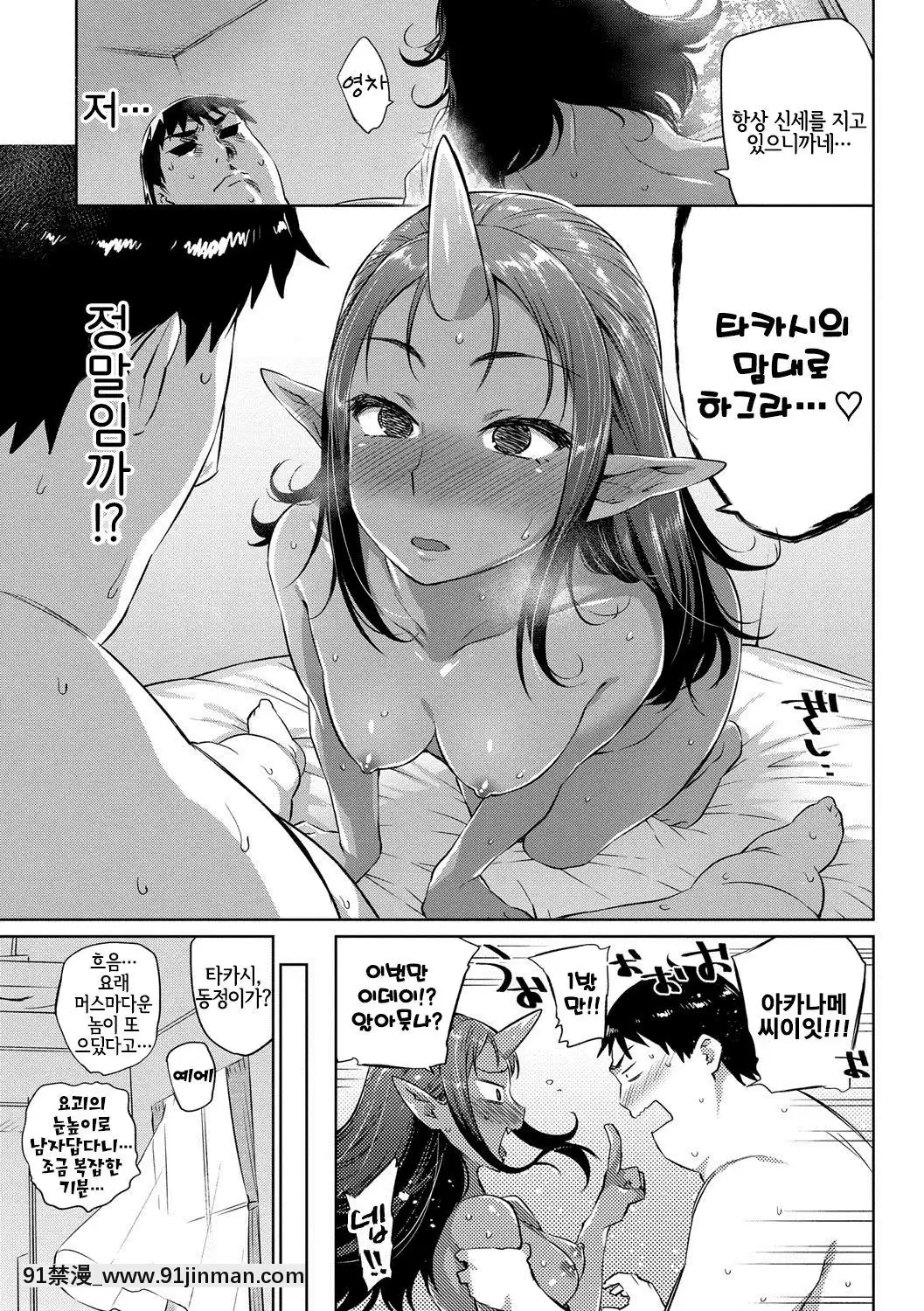 Asedaku-Otoko-To-Akaname-San-땀투성이-남자와-때핥기-양[ボールルームへようこそ 千夏 18h]