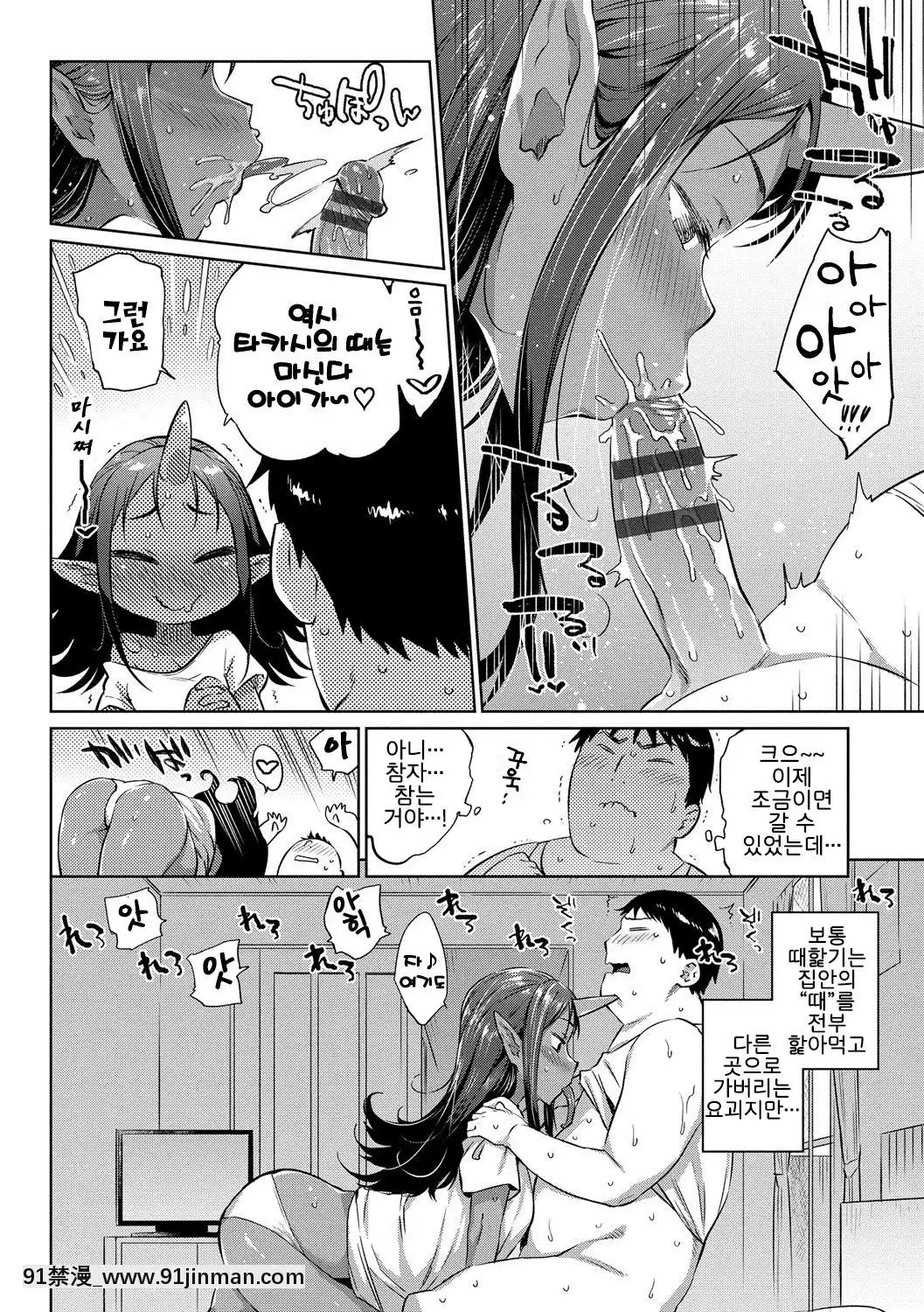 Asedaku-Otoko-To-Akaname-San-땀투성이-남자와-때핥기-양[ボールルームへようこそ 千夏 18h]