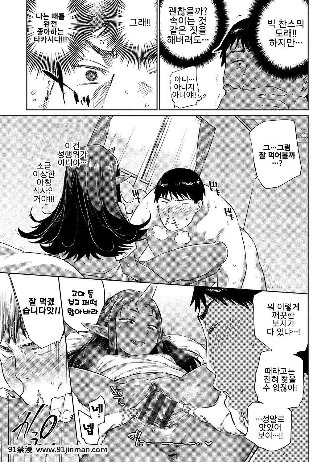 Asedaku-Otoko-To-Akaname-San-땀투성이-남자와-때핥기-양[ボールルームへようこそ 千夏 18h]