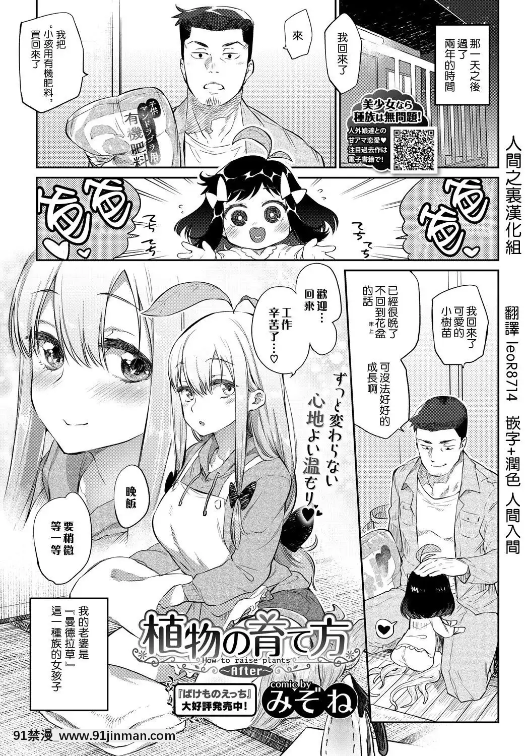 Shokubutsu没有Sudatekata ~之后~[nightmare 18h]-91禁漫
