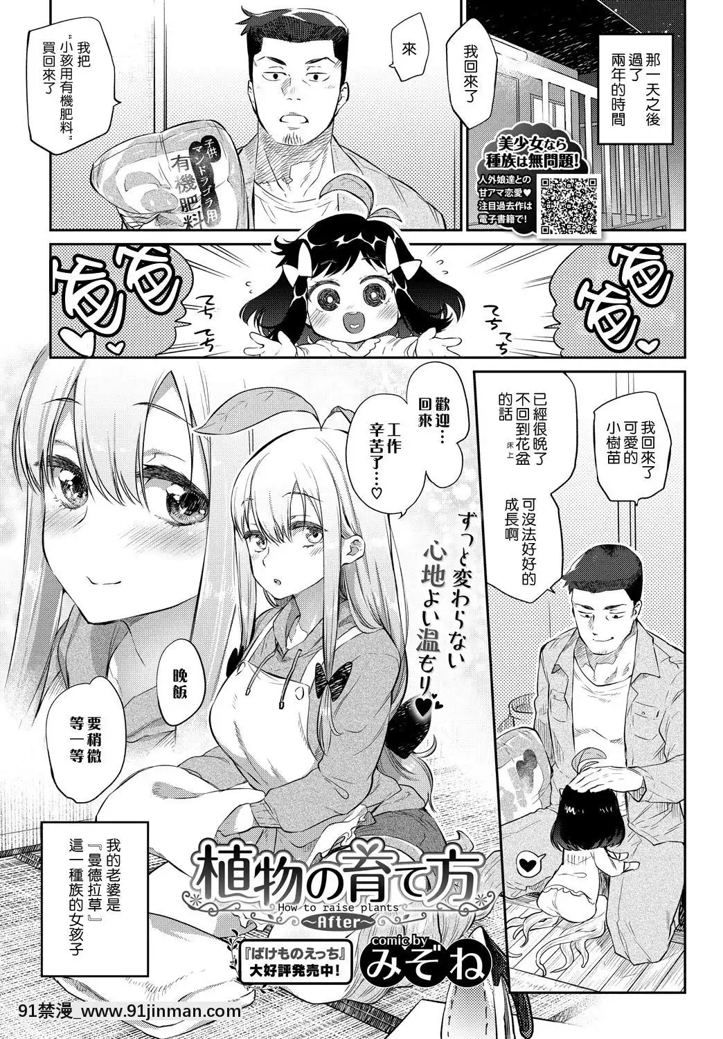 Shokubutsu-No-Sodatekata-~After~[韓國電影 18禁]