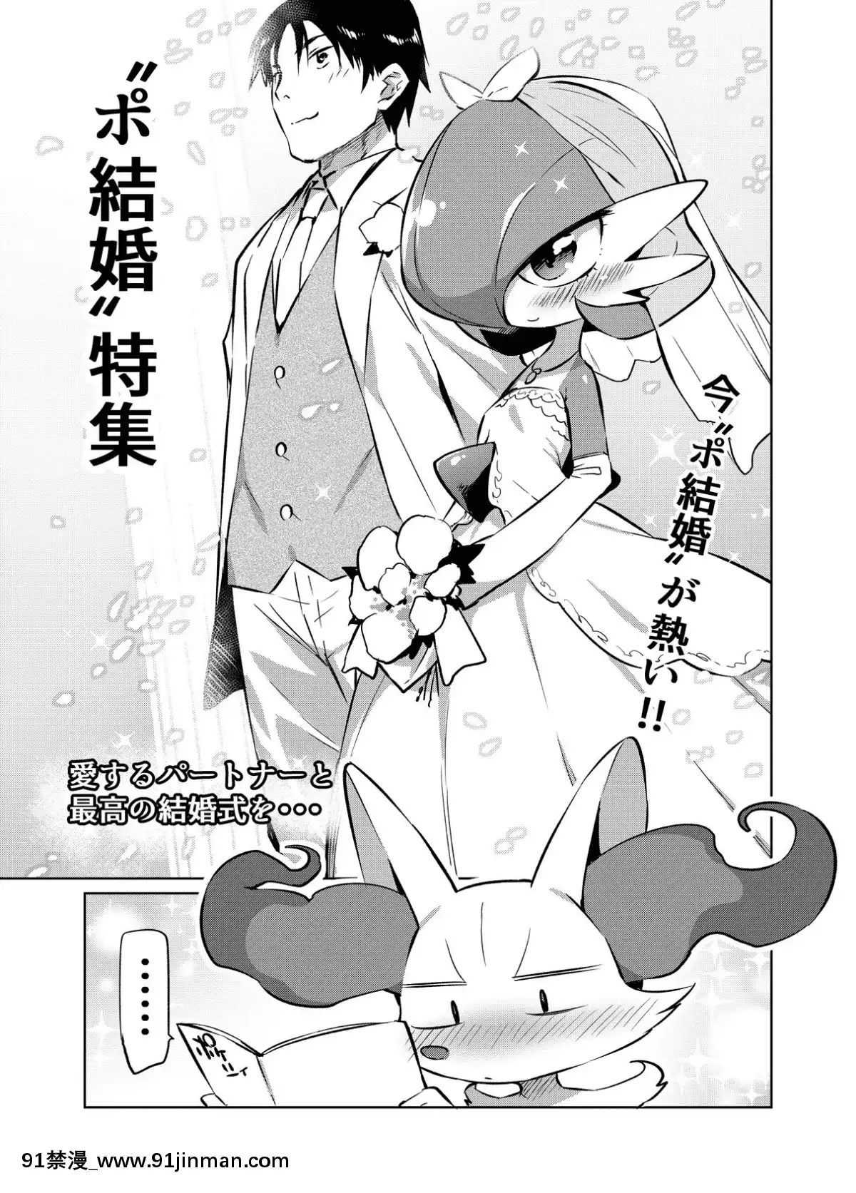PoKekkon +Α[alarme 18h] - 91禁漫-91禁漫