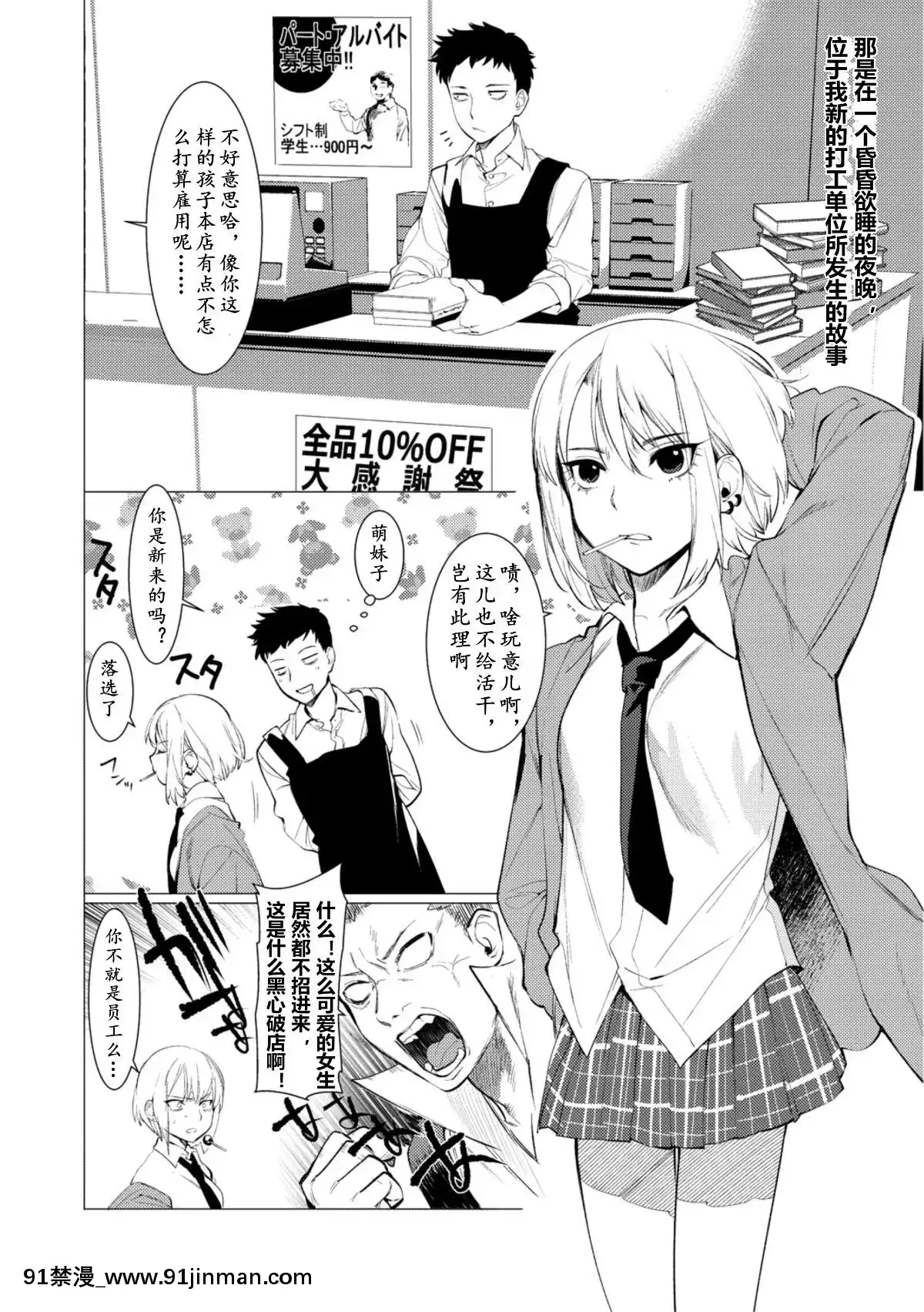 My-Honey-Have-A-Little-Men-竿甜如蜜—我愛的人有點Man[h漫 調教]