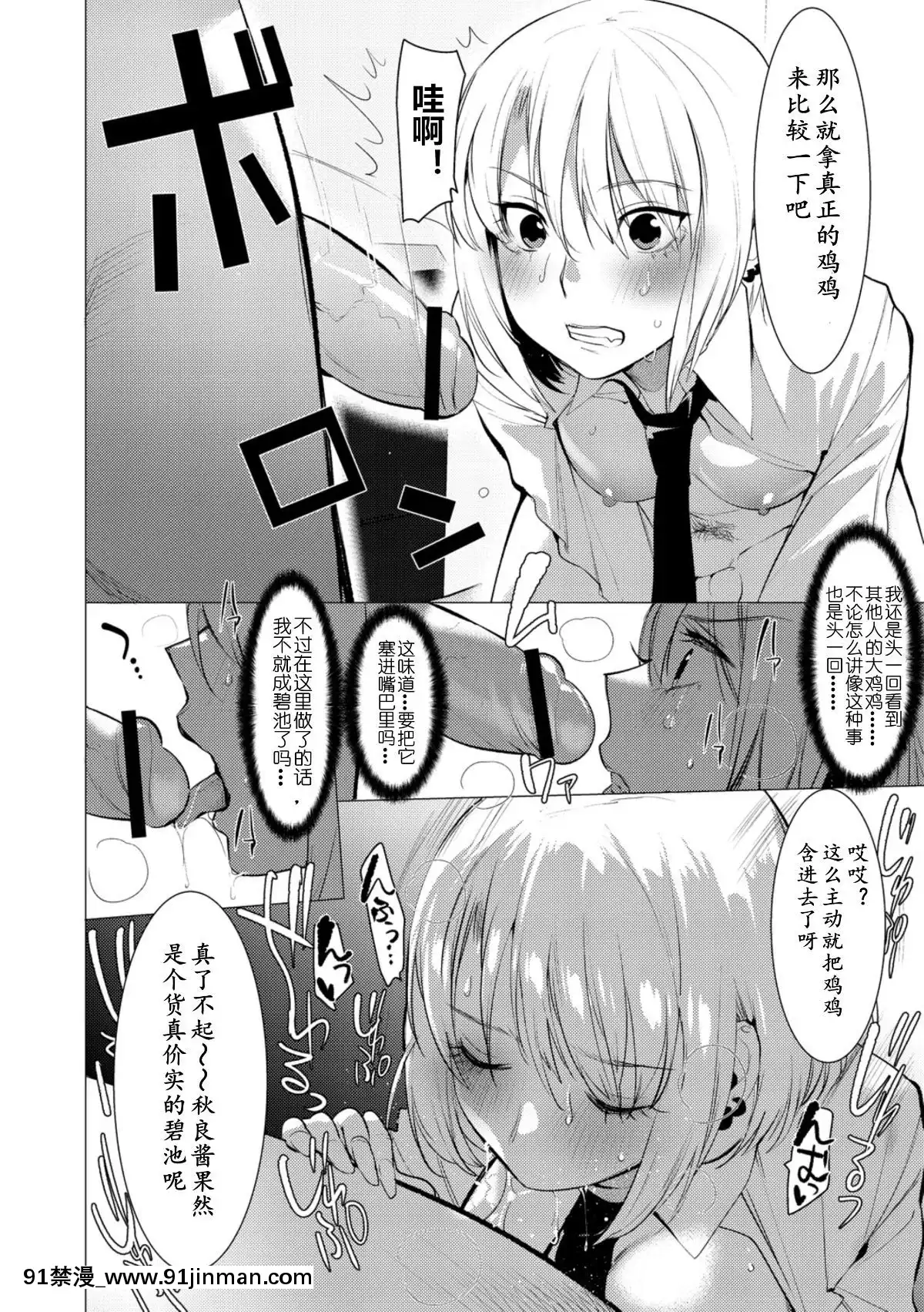 My-Honey-Have-A-Little-Men-竿甜如蜜—我愛的人有點Man[h漫 調教]