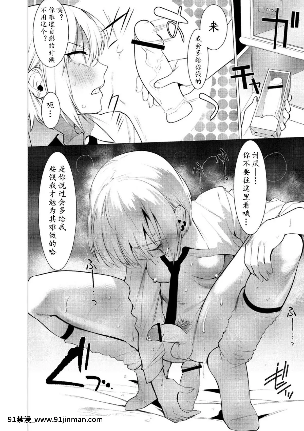 My-Honey-Have-A-Little-Men-竿甜如蜜—我愛的人有點Man[h漫 調教]