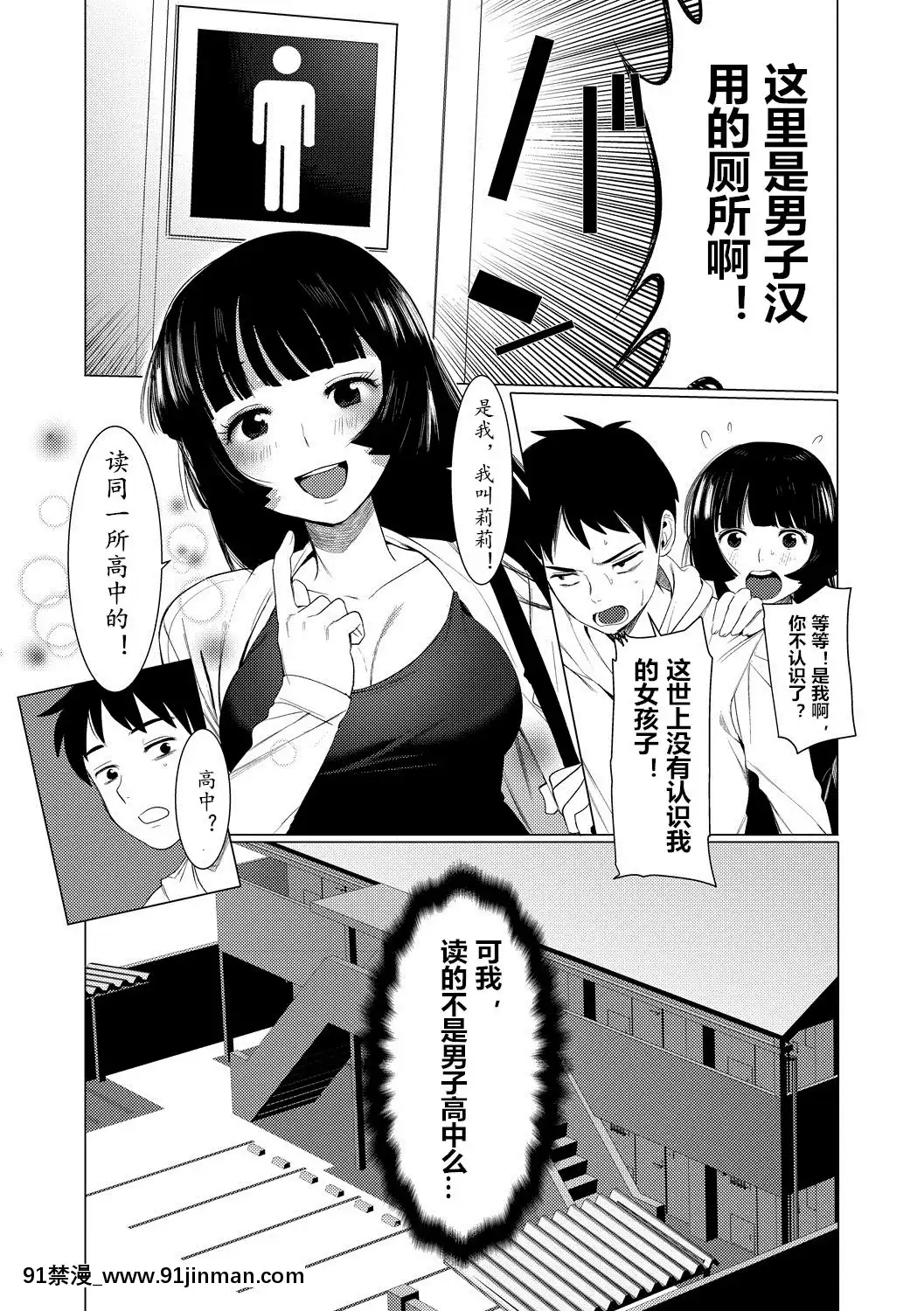 My-Honey-Have-A-Little-Men-竿甜如蜜—我愛的人有點Man[h漫 調教]