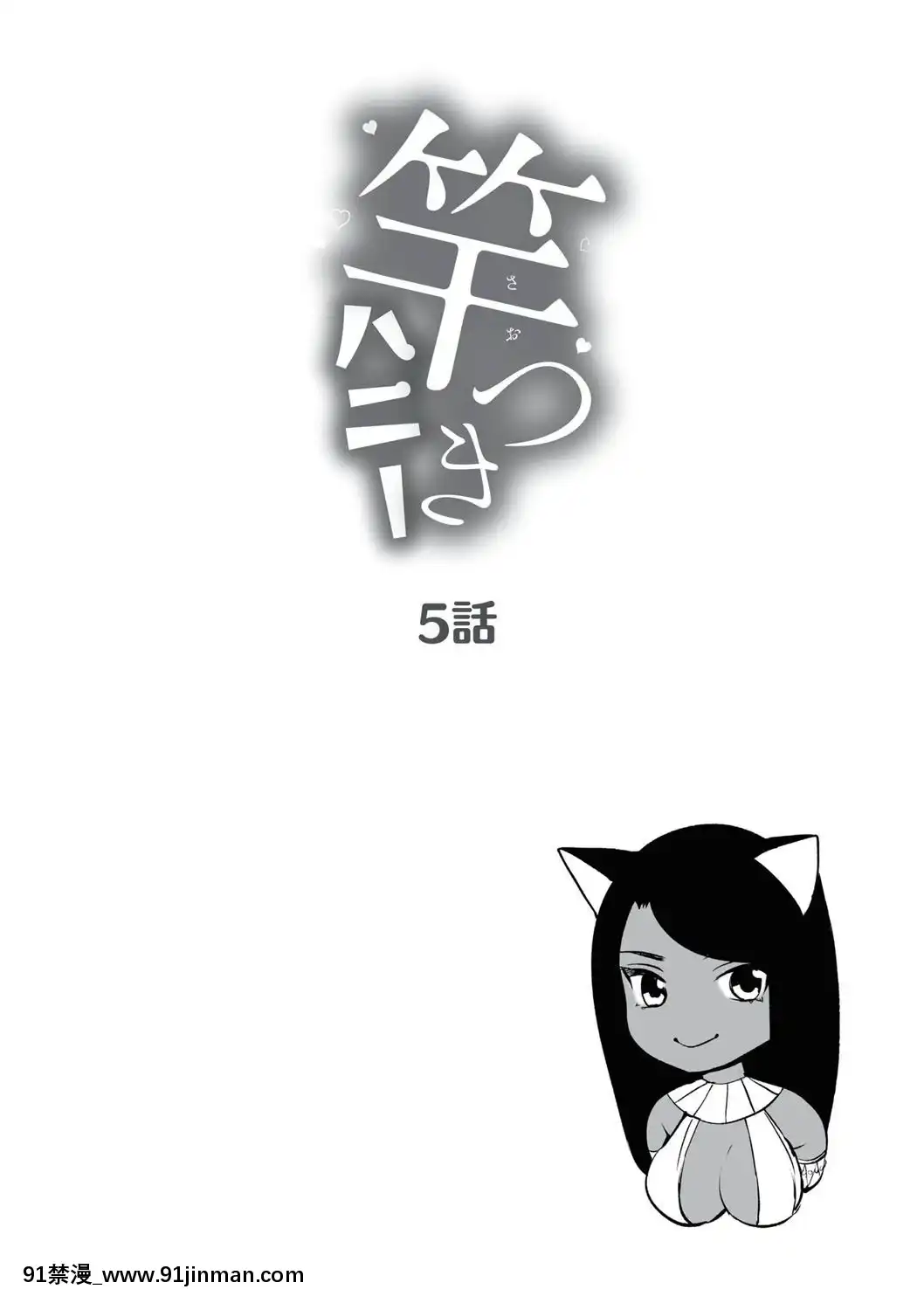 My-Honey-Have-A-Little-Men-竿甜如蜜—我愛的人有點Man[h漫 調教]