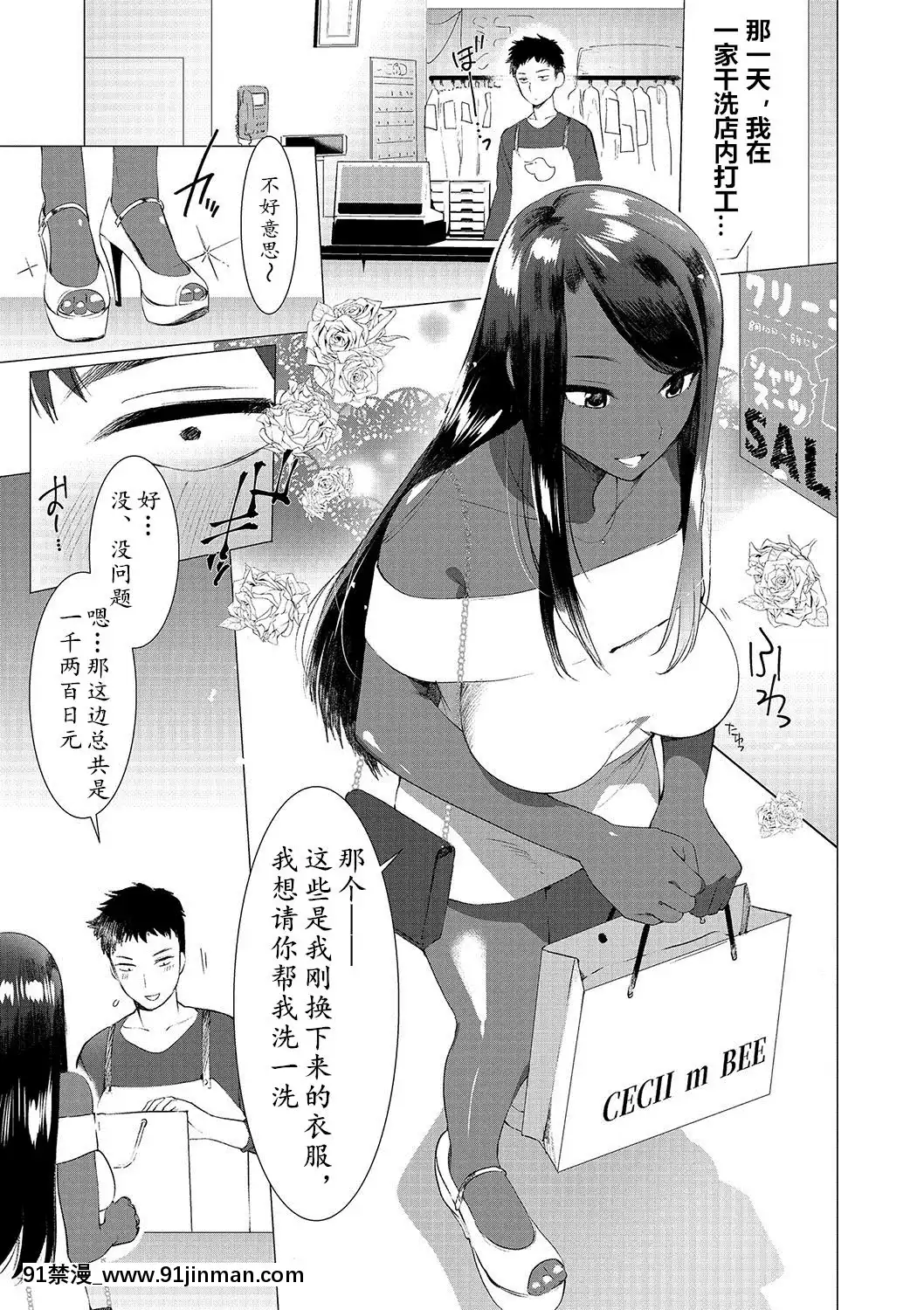 My-Honey-Have-A-Little-Men-竿甜如蜜—我愛的人有點Man[h漫 調教]