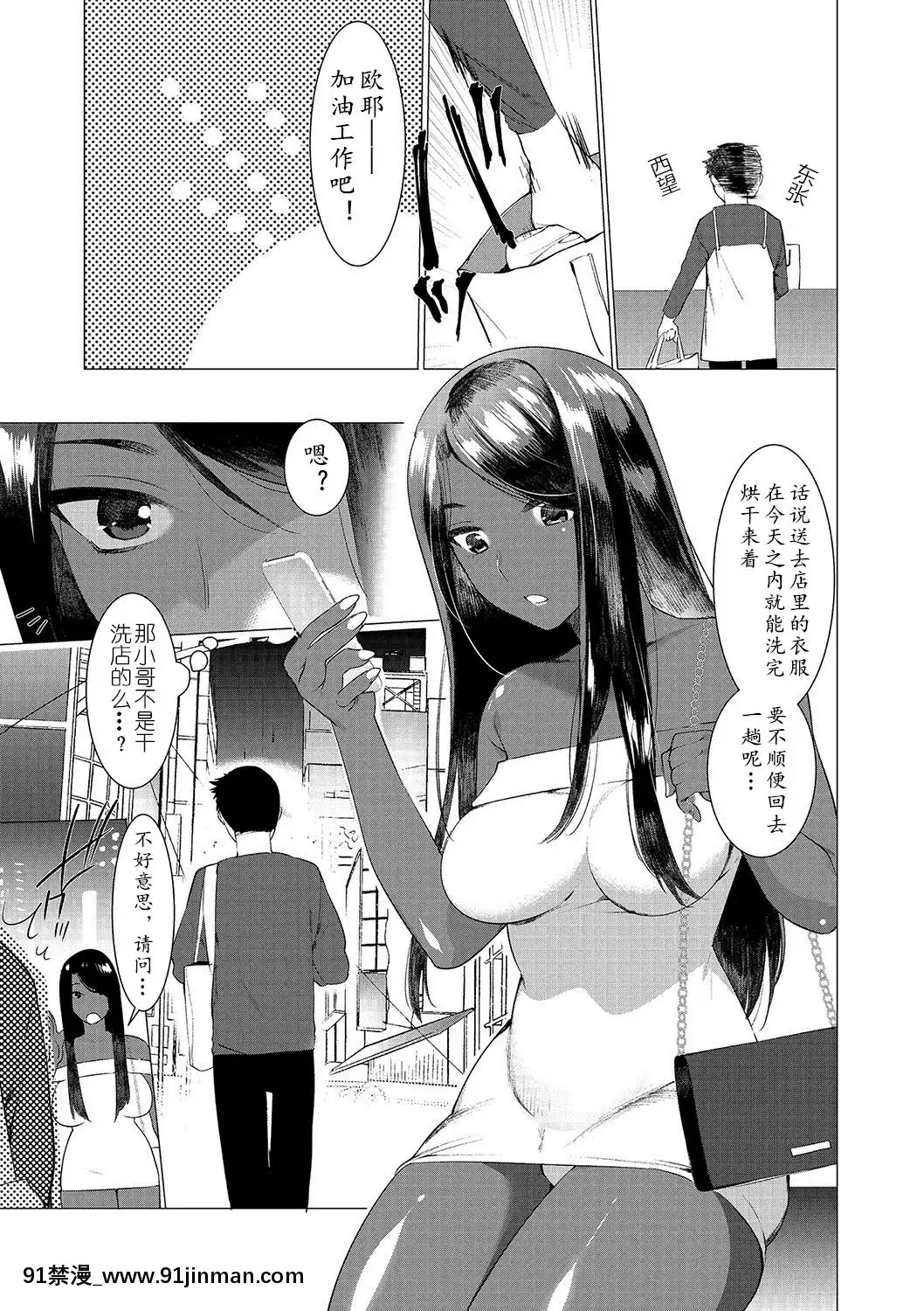 My-Honey-Have-A-Little-Men-竿甜如蜜—我愛的人有點Man[龍河しん 卒業 h漫畫]