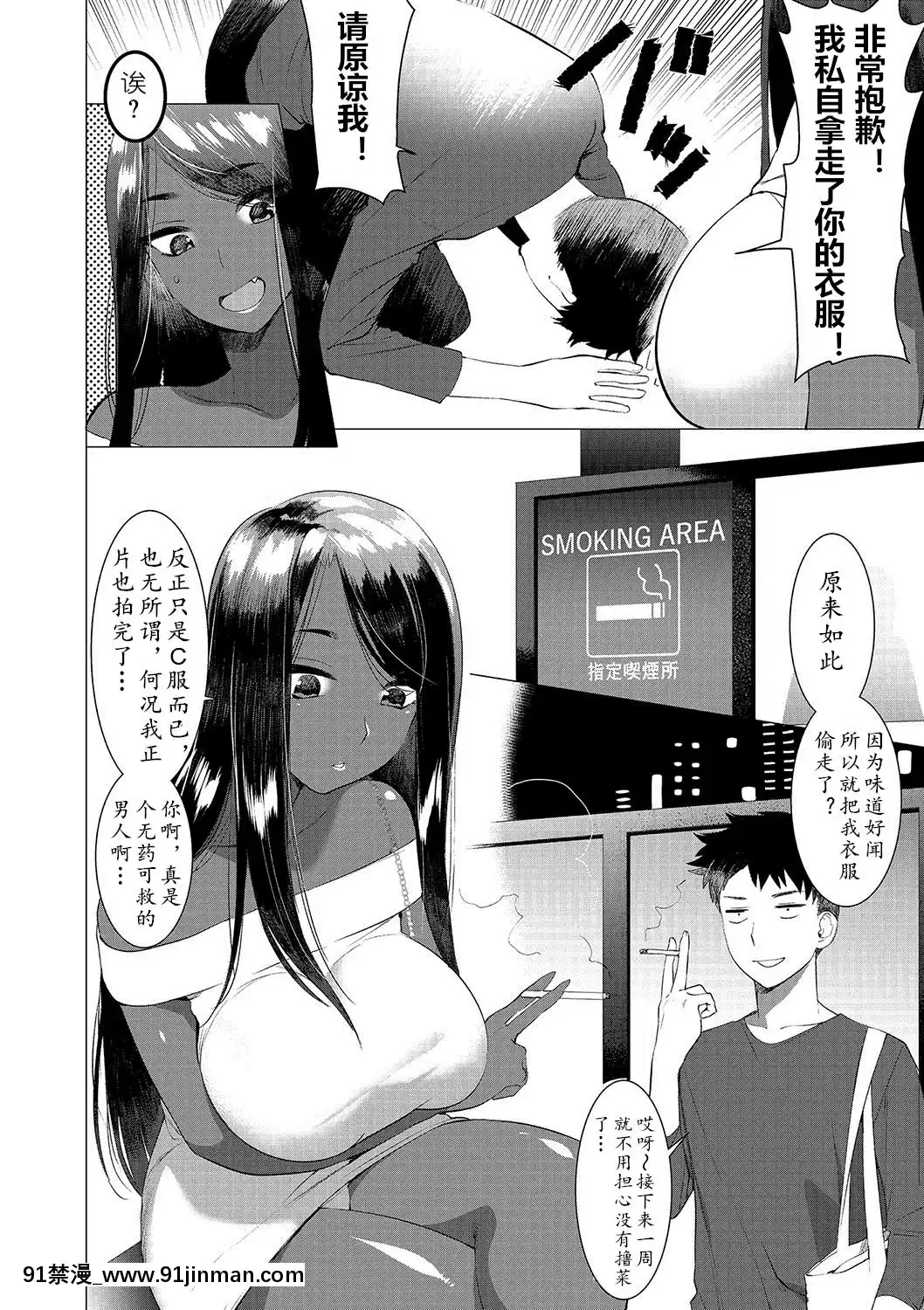 My-Honey-Have-A-Little-Men-竿甜如蜜—我愛的人有點Man[h漫 調教]