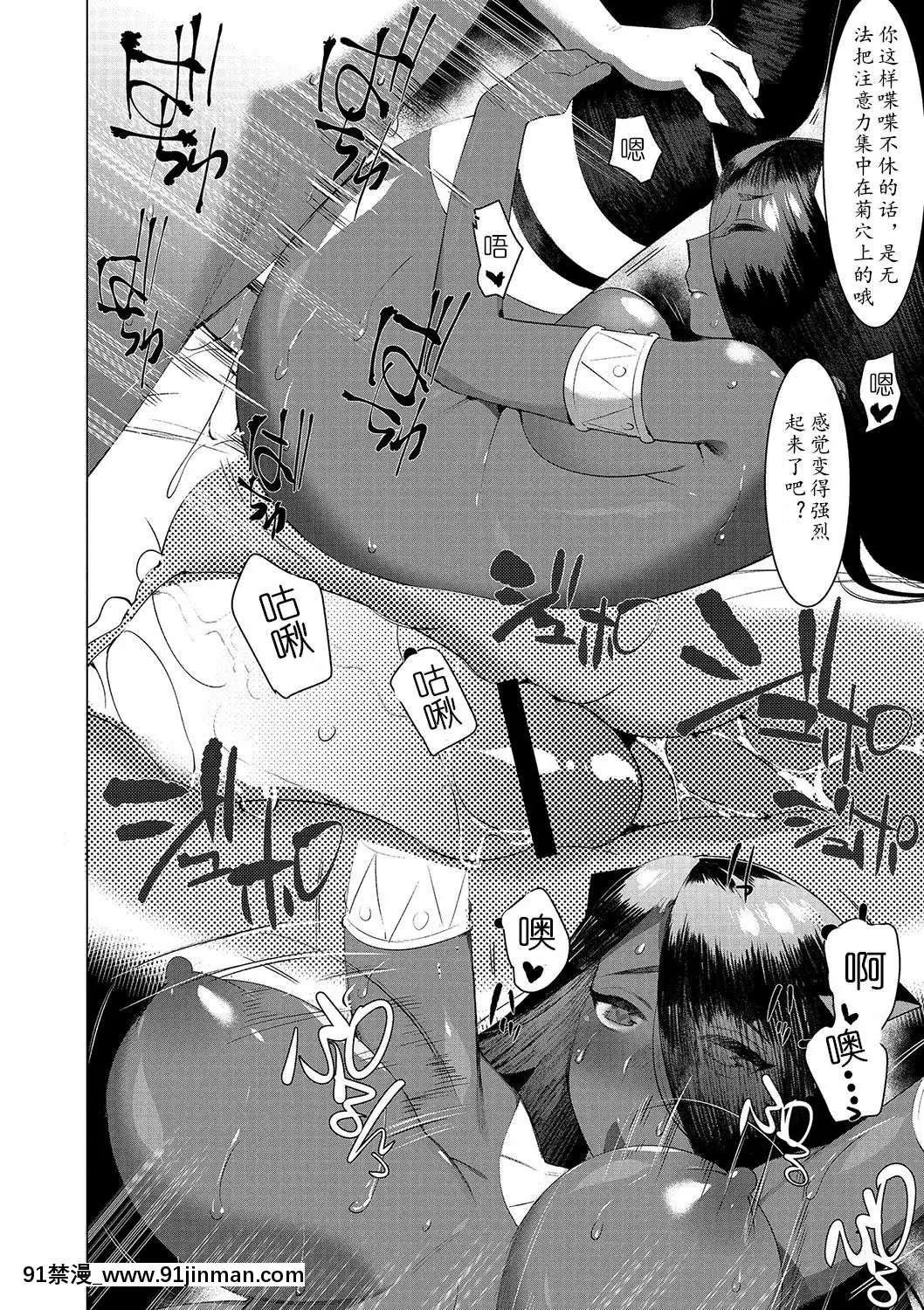 My-Honey-Have-A-Little-Men-竿甜如蜜—我愛的人有點Man[h漫 調教]