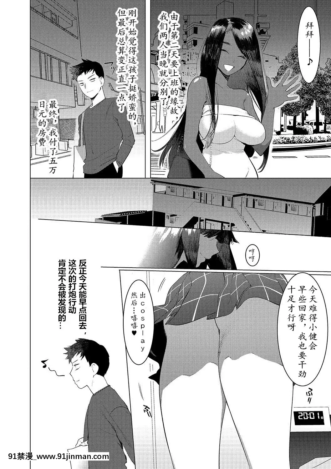 My-Honey-Have-A-Little-Men-竿甜如蜜—我愛的人有點Man[h漫 調教]