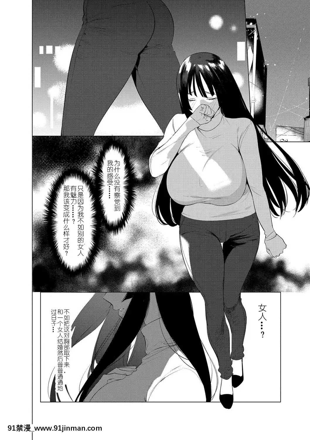My-Honey-Have-A-Little-Men-竿甜如蜜—我愛的人有點Man[h漫 調教]