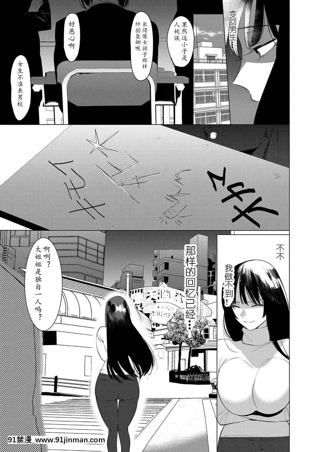 My-Honey-Have-A-Little-Men-竿甜如蜜—我愛的人有點Man[h漫 調教]