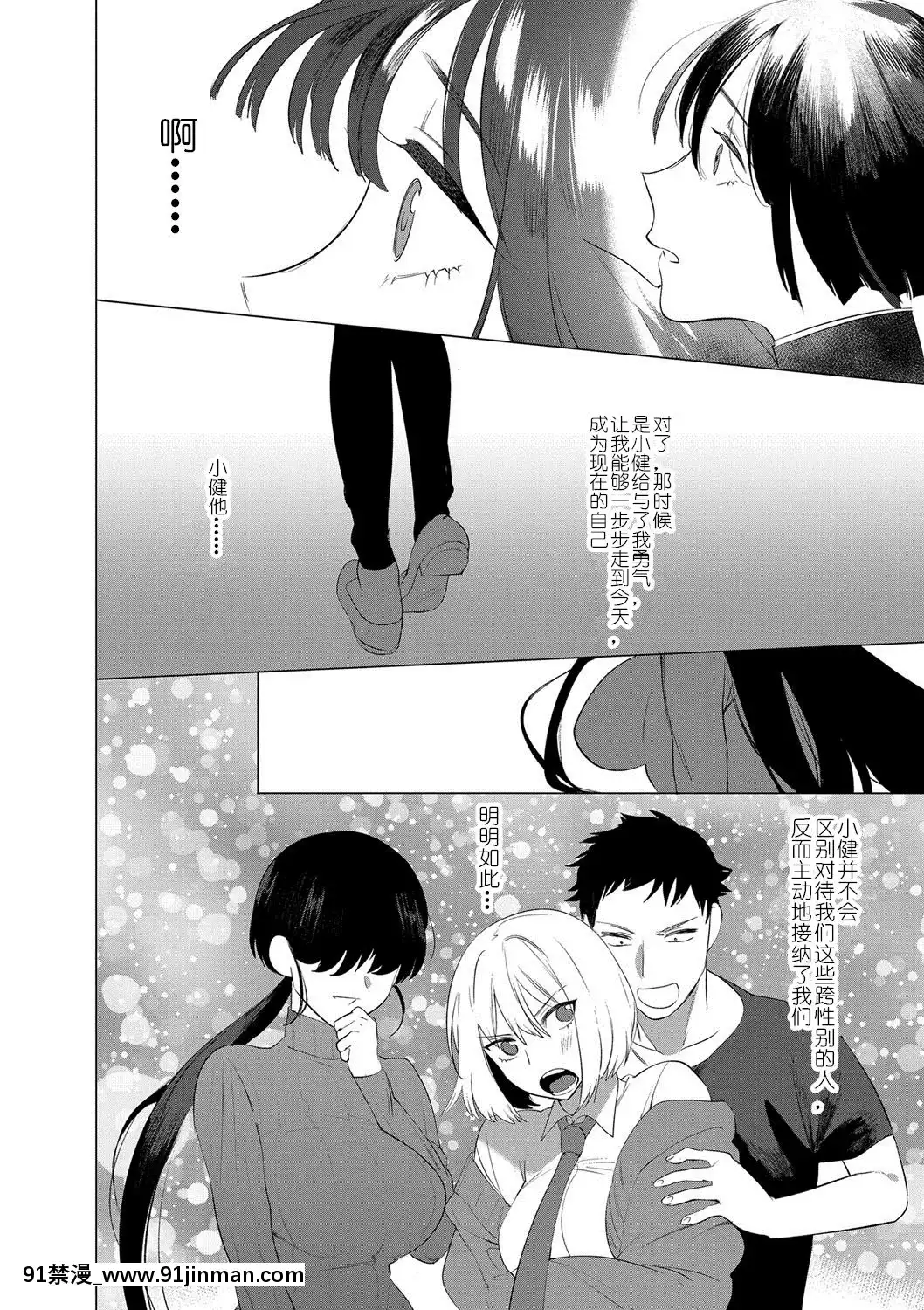 My-Honey-Have-A-Little-Men-竿甜如蜜—我愛的人有點Man[h漫 調教]
