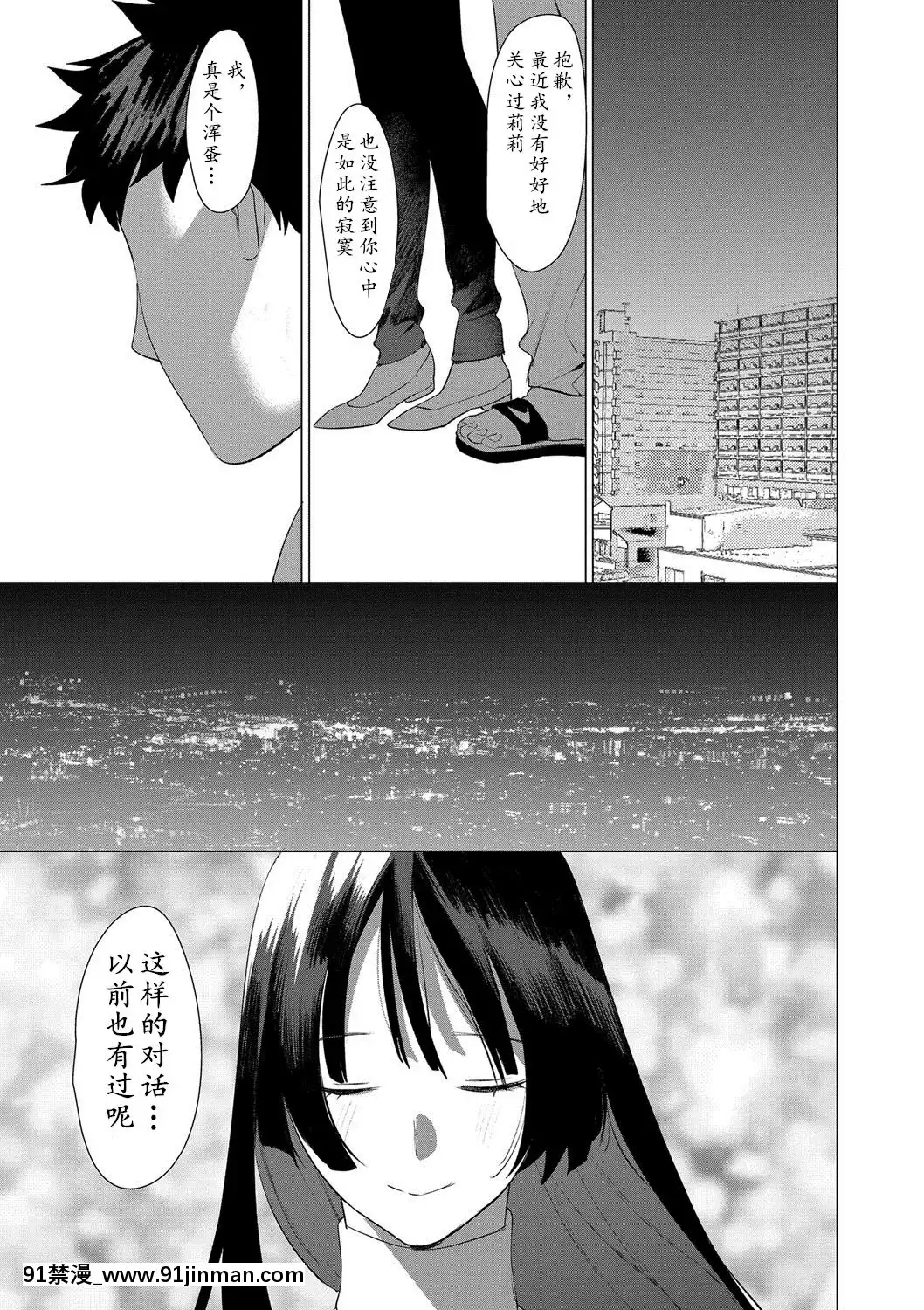 My-Honey-Have-A-Little-Men-竿甜如蜜—我愛的人有點Man[h漫 調教]