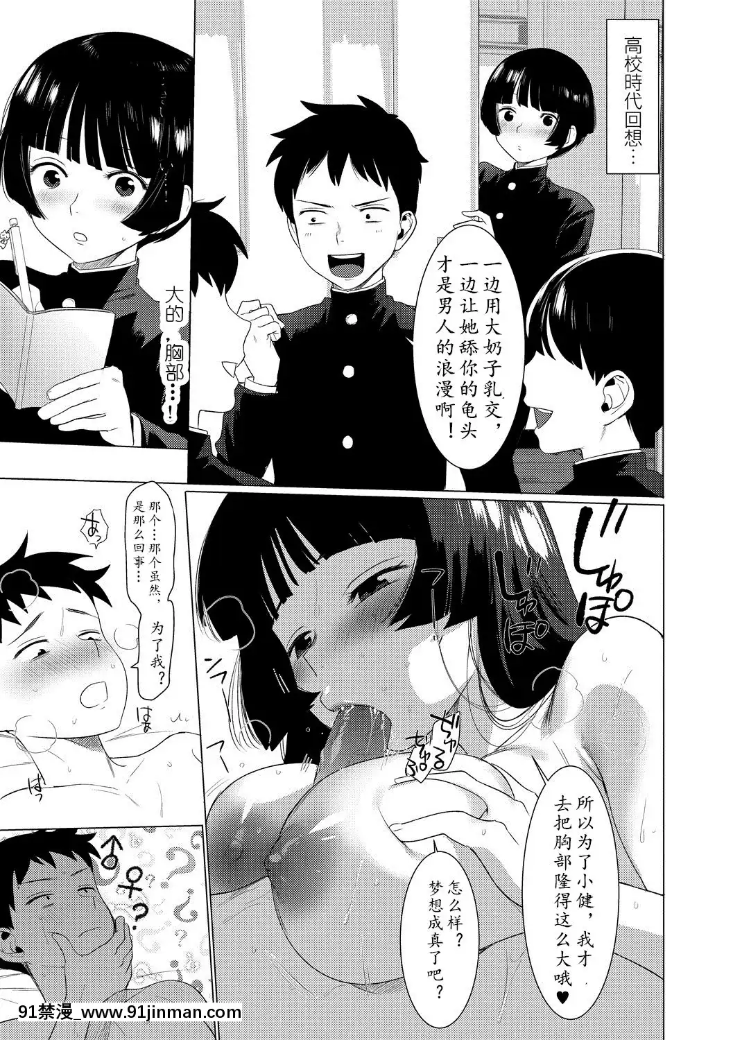 My-Honey-Have-A-Little-Men-竿甜如蜜—我愛的人有點Man[h漫 調教]
