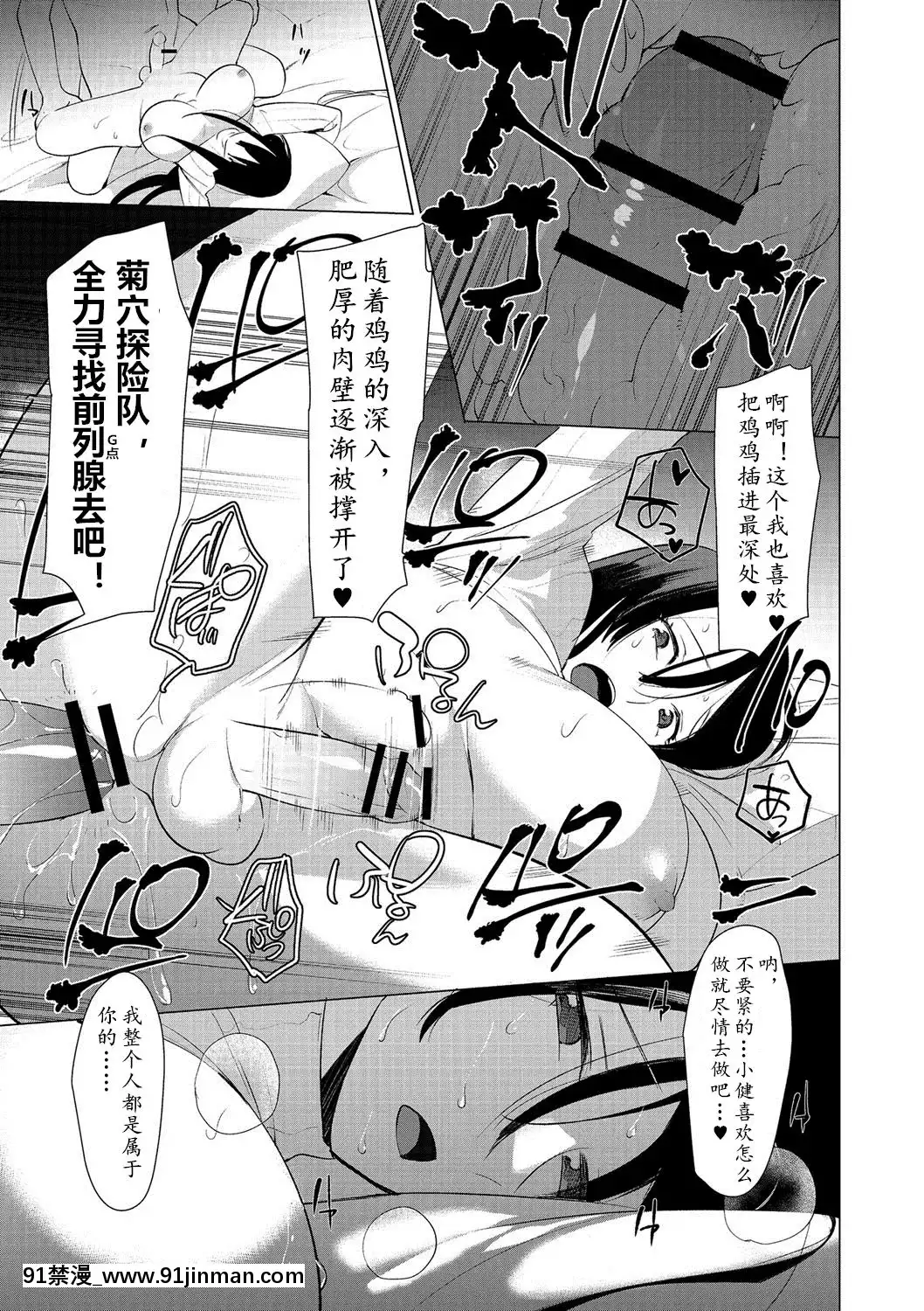 My-Honey-Have-A-Little-Men-竿甜如蜜—我愛的人有點Man[h漫 調教]