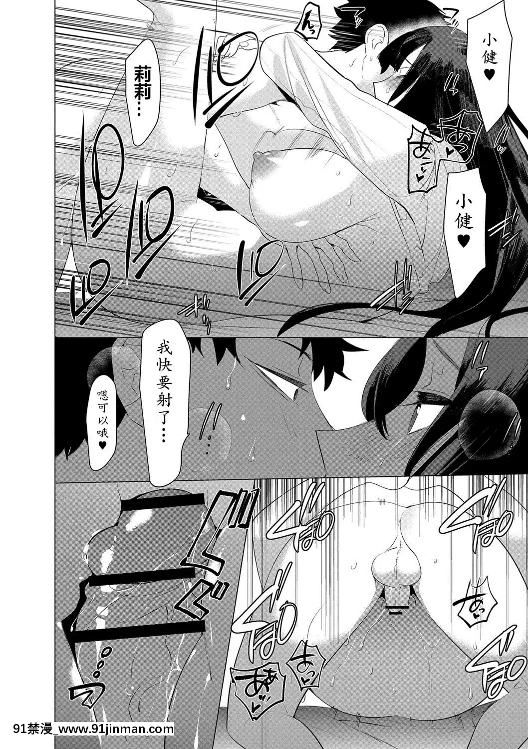 My-Honey-Have-A-Little-Men-竿甜如蜜—我愛的人有點Man[h漫 調教]