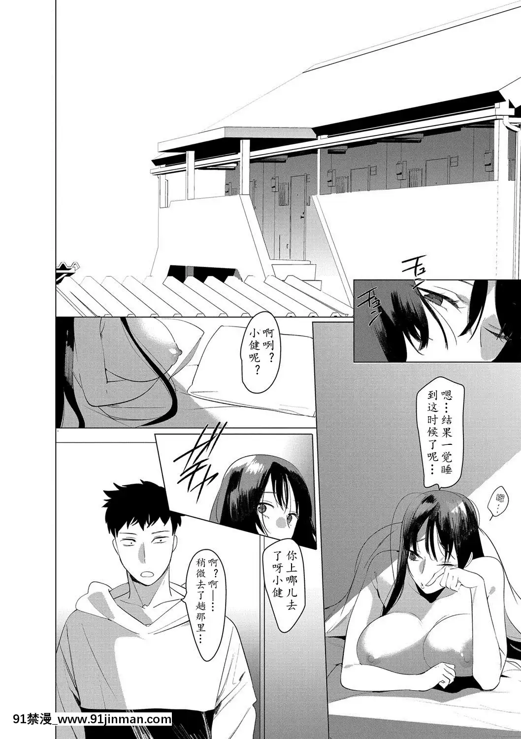 My-Honey-Have-A-Little-Men-竿甜如蜜—我愛的人有點Man[h漫 調教]