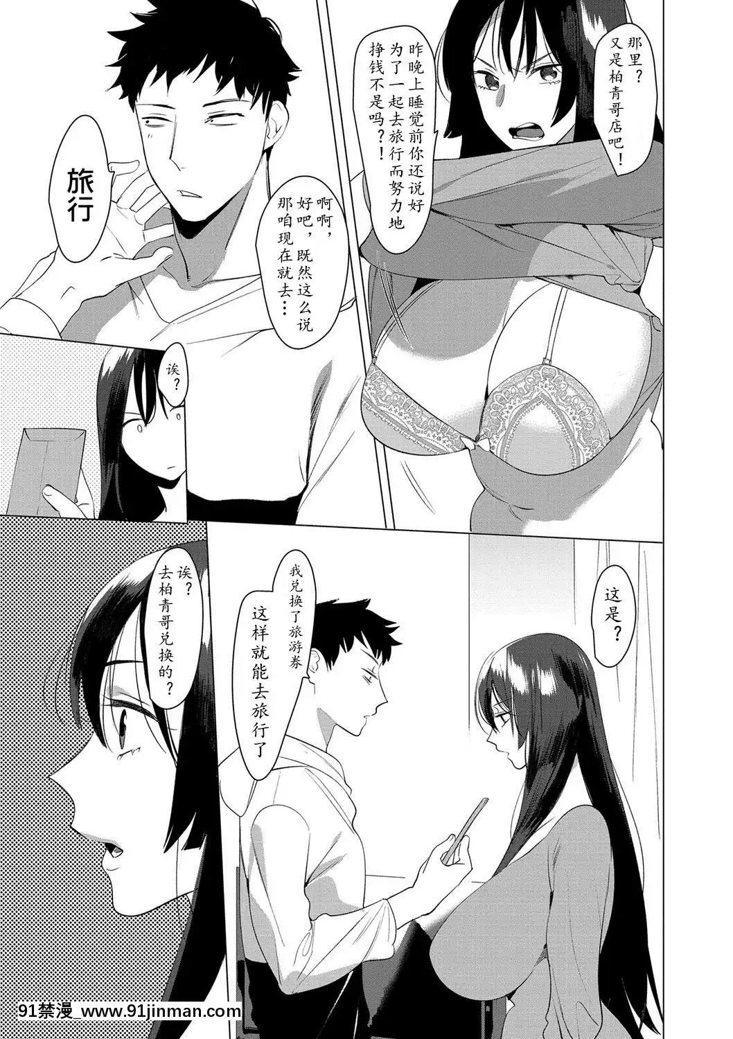 My-Honey-Have-A-Little-Men-竿甜如蜜—我愛的人有點Man[h漫 調教]
