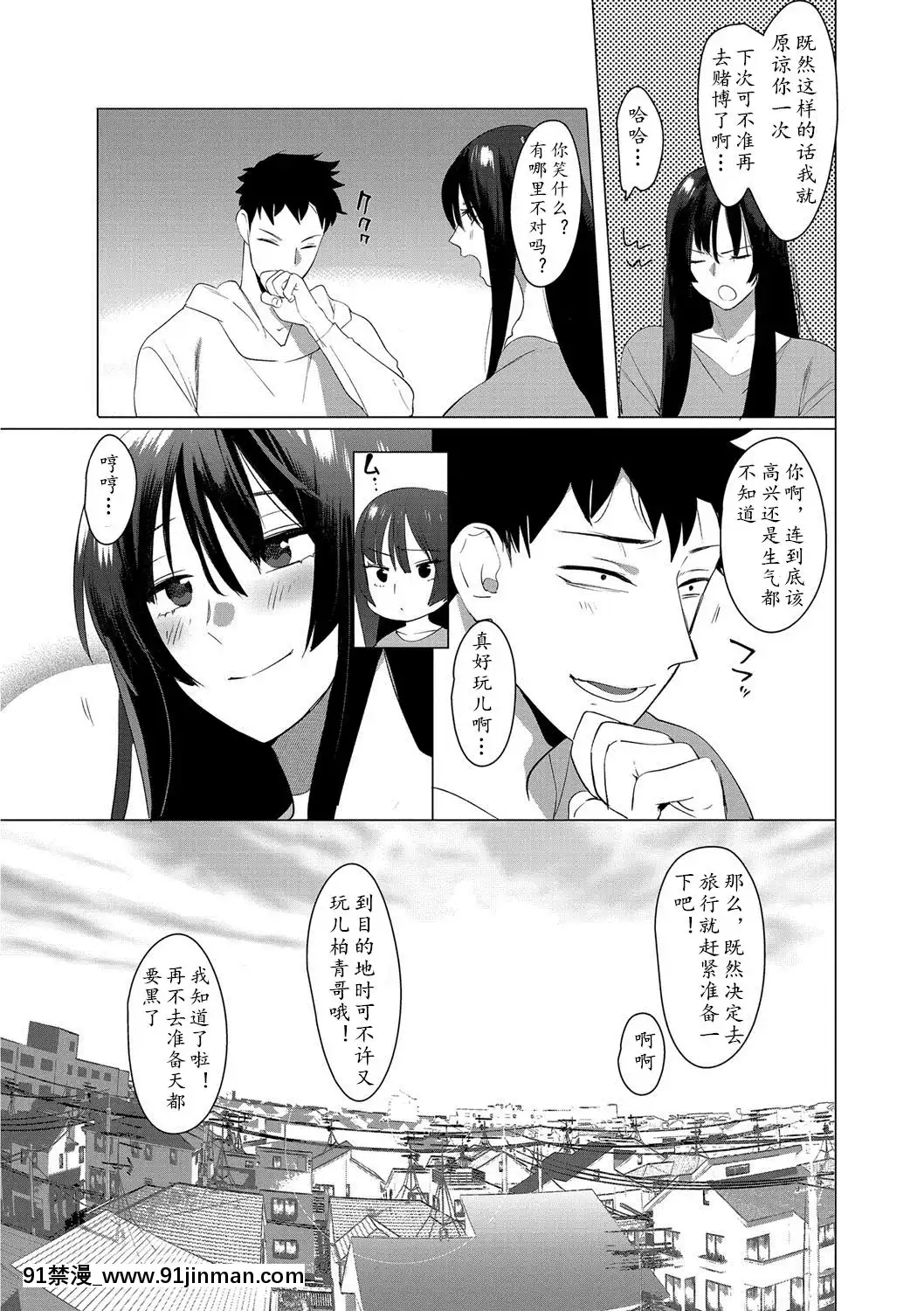 My-Honey-Have-A-Little-Men-竿甜如蜜—我愛的人有點Man[h漫 調教]