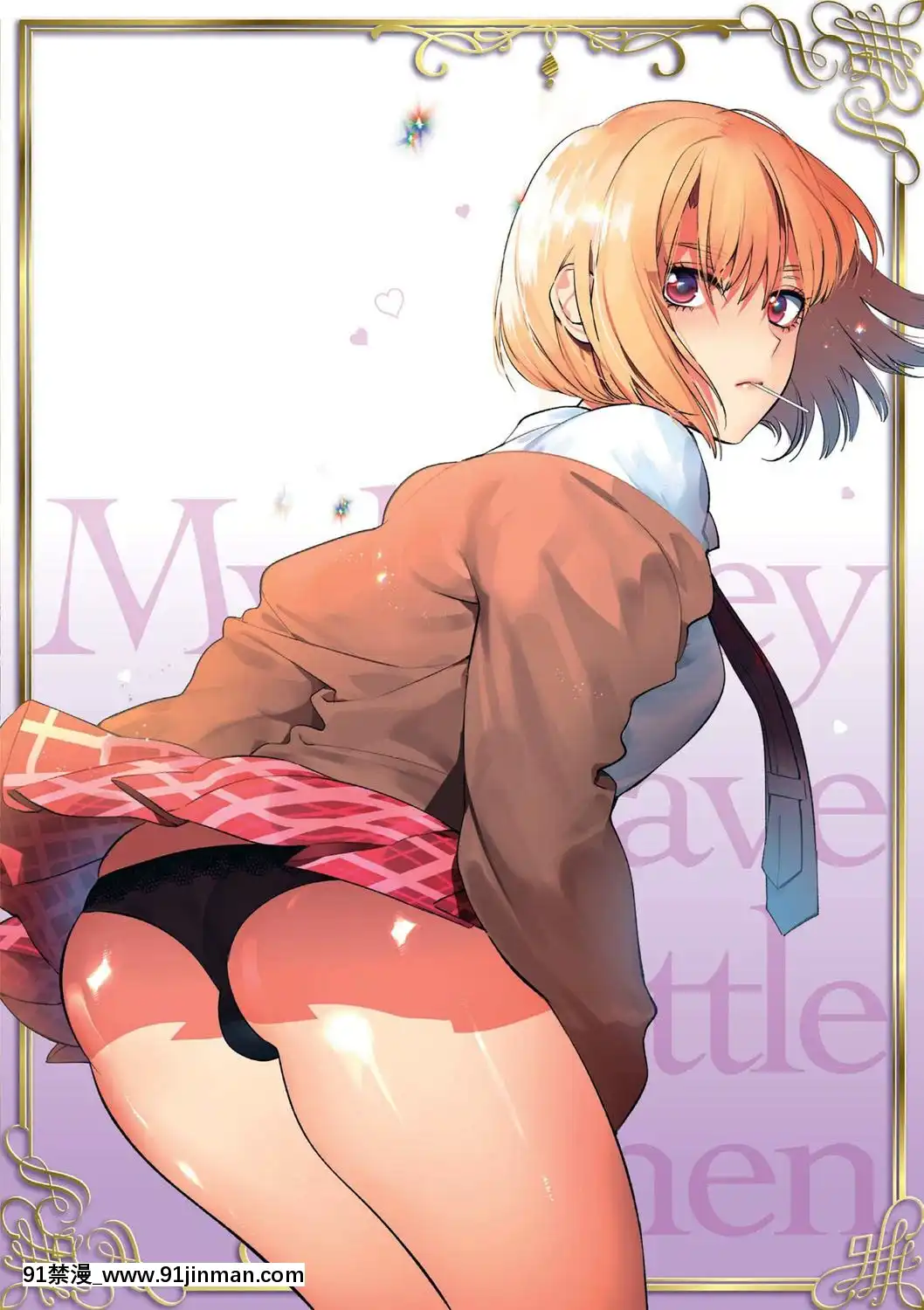My-Honey-Have-A-Little-Men-竿甜如蜜—我愛的人有點Man[h漫 調教]