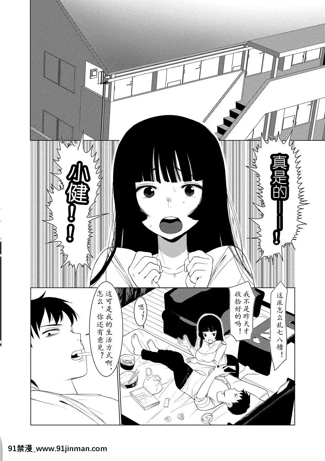 My-Honey-Have-A-Little-Men-竿甜如蜜—我愛的人有點Man[h漫 調教]
