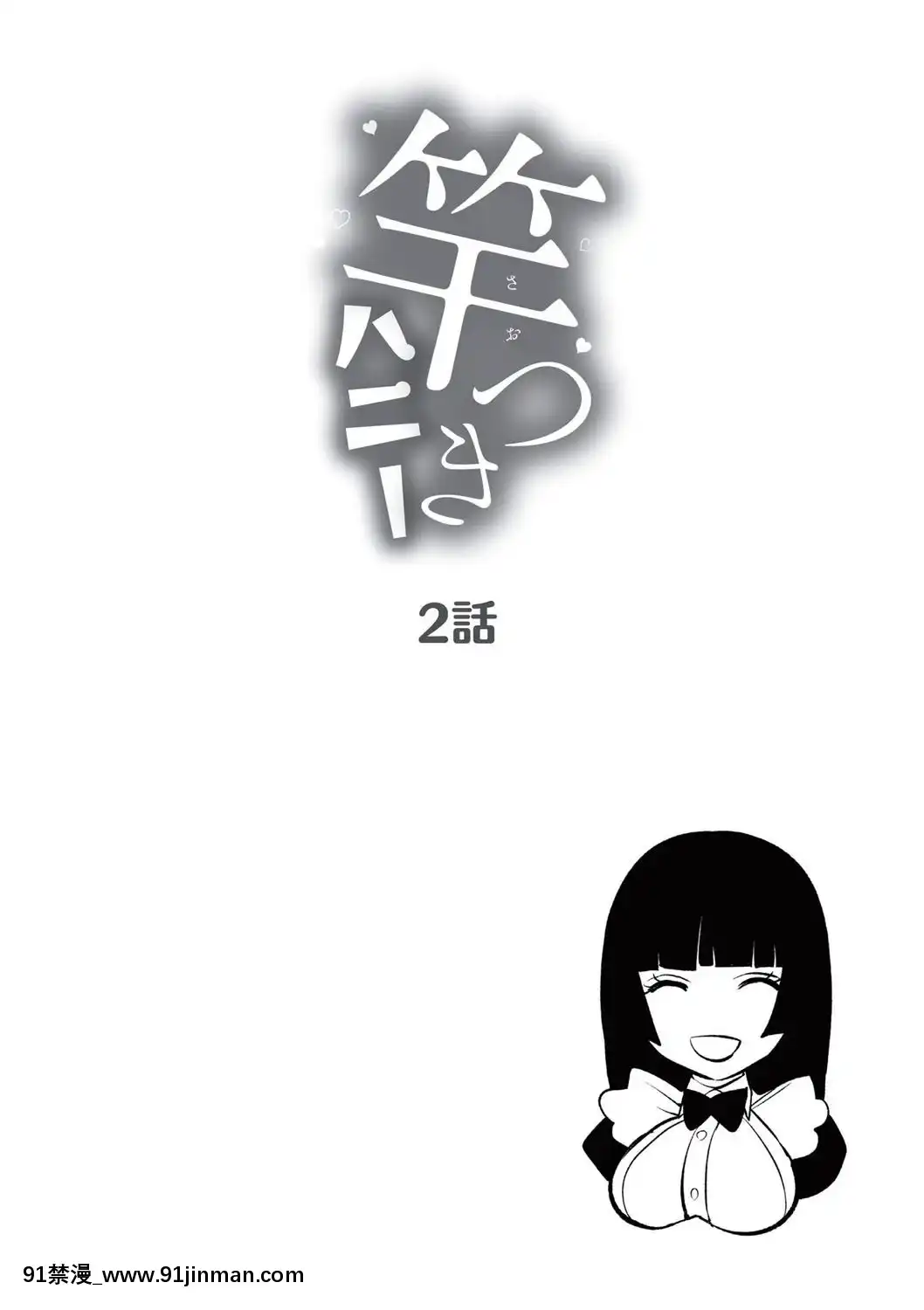 My-Honey-Have-A-Little-Men-竿甜如蜜—我愛的人有點Man[h漫 調教]