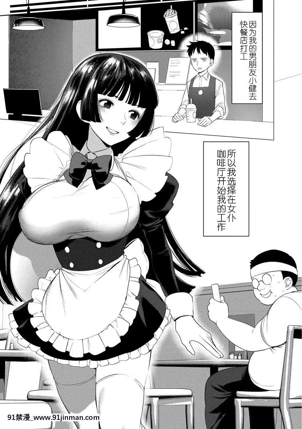 My-Honey-Have-A-Little-Men-竿甜如蜜—我愛的人有點Man[h漫 調教]