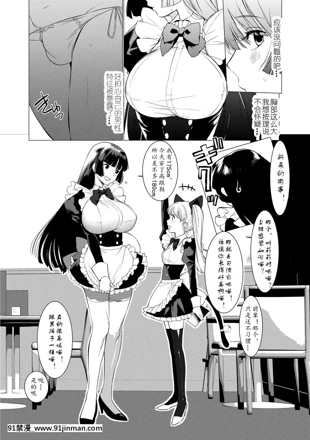 My-Honey-Have-A-Little-Men-竿甜如蜜—我愛的人有點Man[h漫 調教]