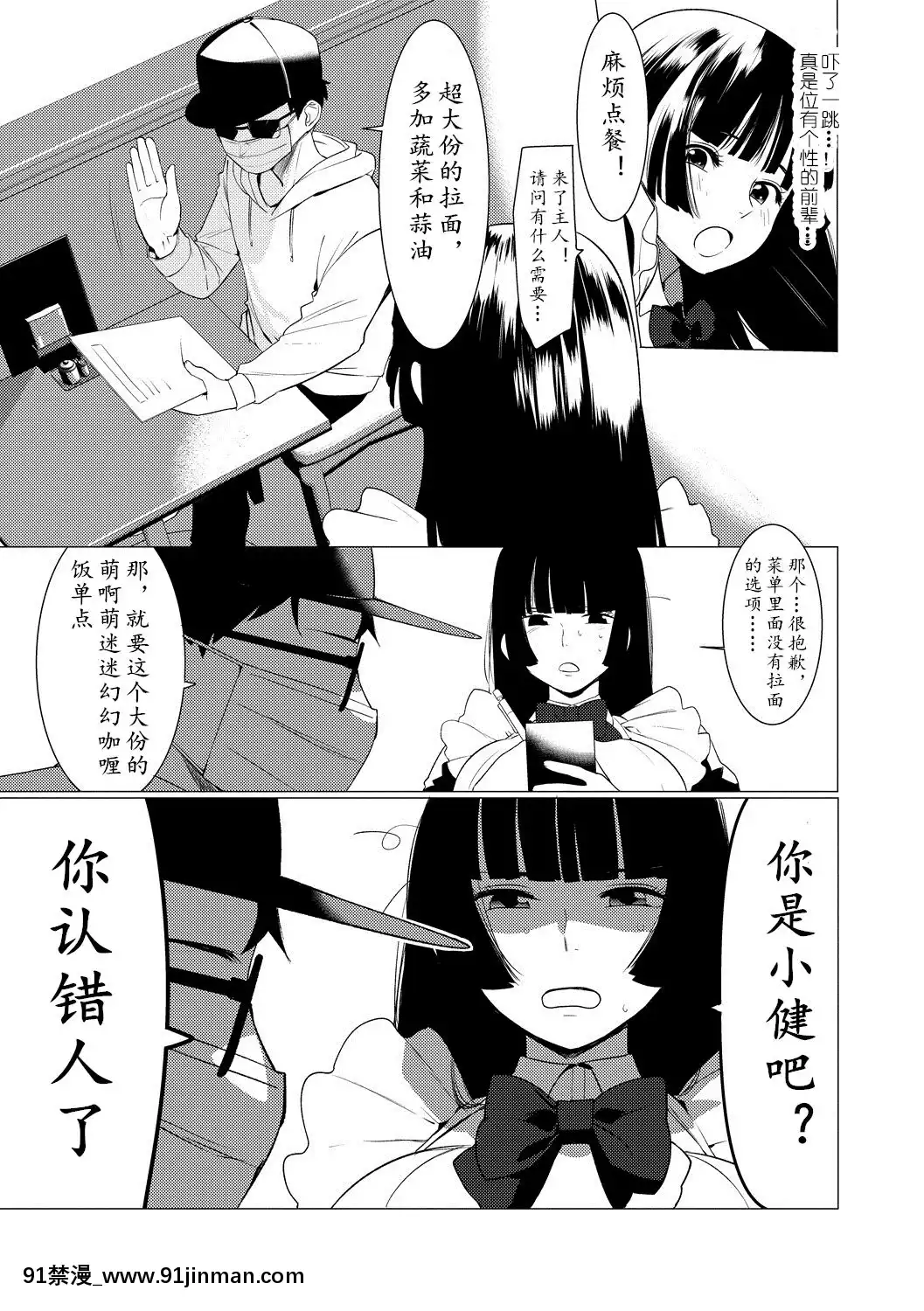 My-Honey-Have-A-Little-Men-竿甜如蜜—我愛的人有點Man[h漫 調教]