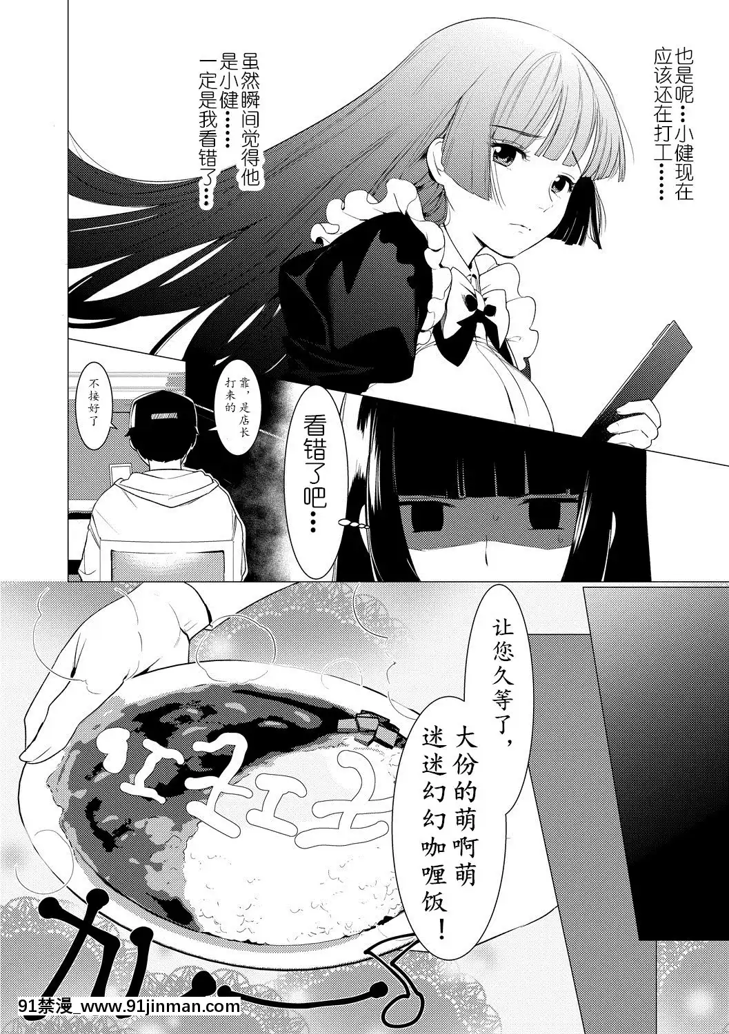 My-Honey-Have-A-Little-Men-竿甜如蜜—我愛的人有點Man[h漫 調教]