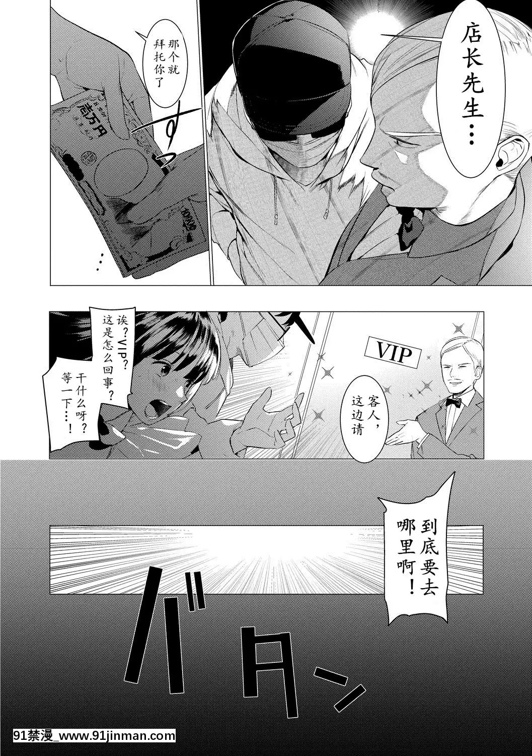 My-Honey-Have-A-Little-Men-竿甜如蜜—我愛的人有點Man[h漫 調教]