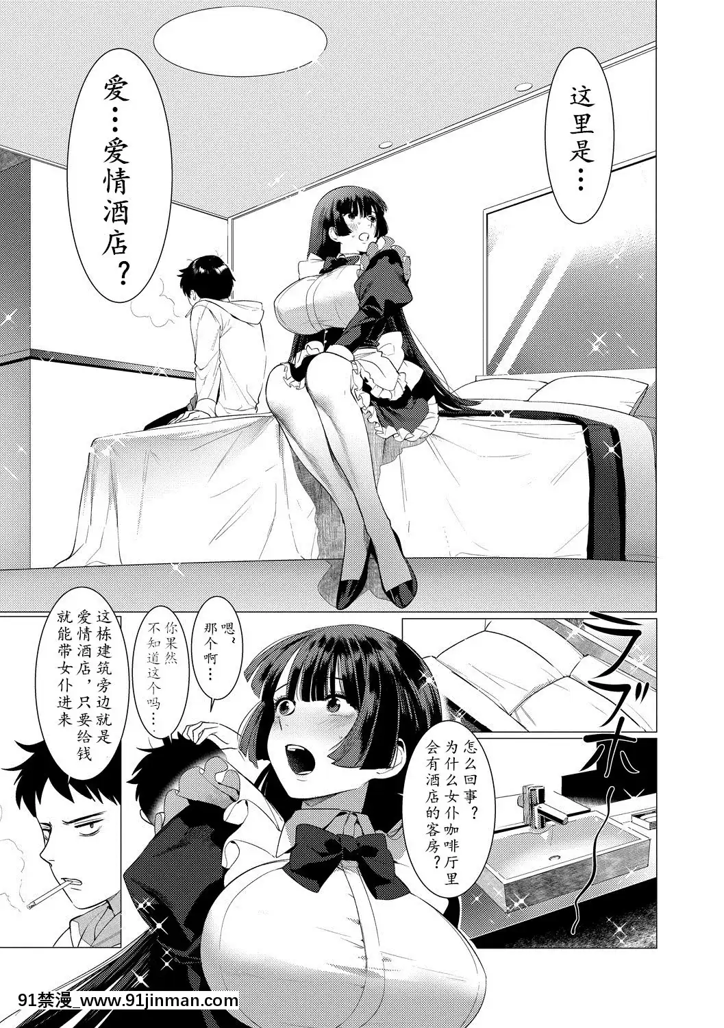 My-Honey-Have-A-Little-Men-竿甜如蜜—我愛的人有點Man[h漫 調教]