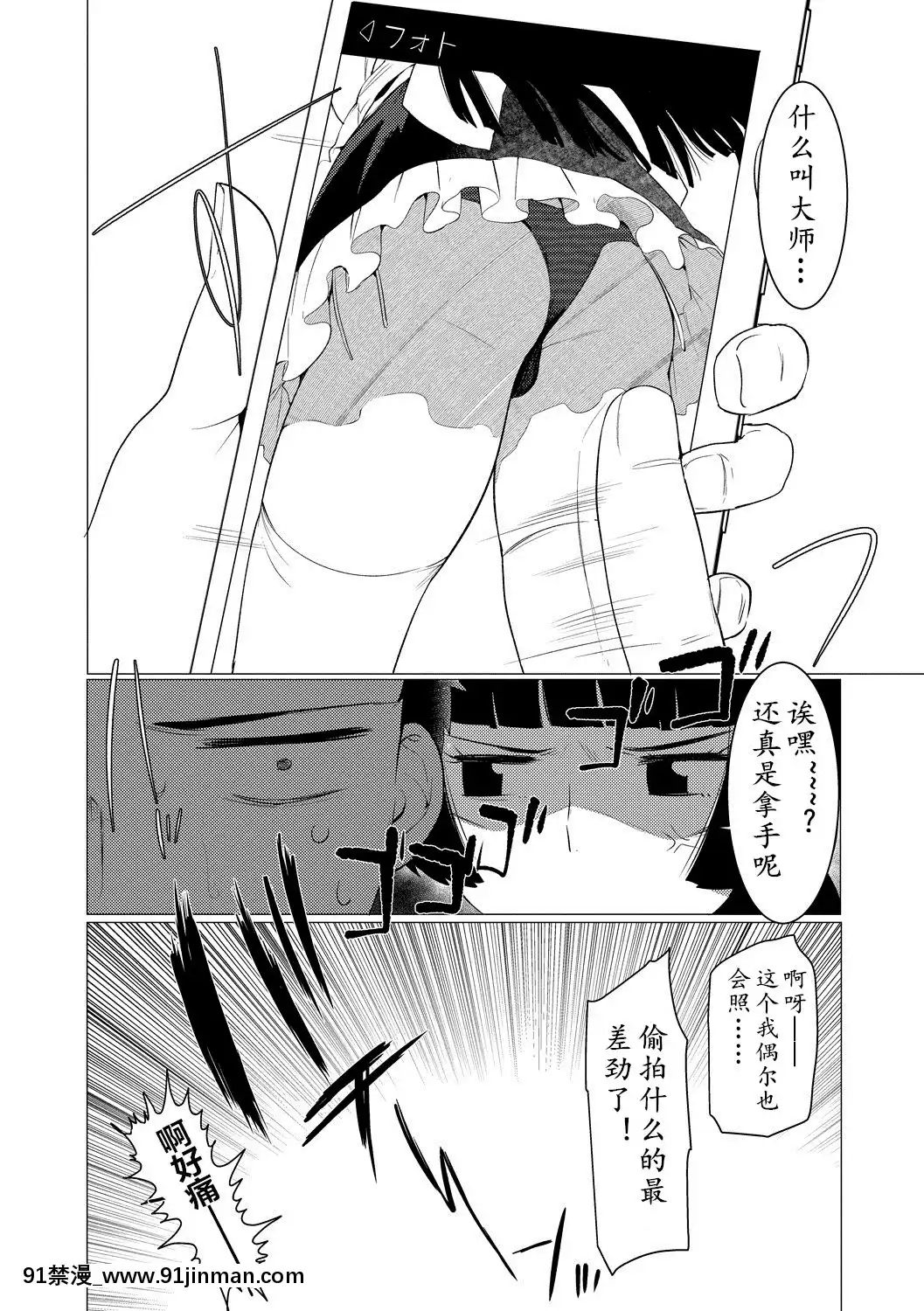 My-Honey-Have-A-Little-Men-竿甜如蜜—我愛的人有點Man[h漫 調教]