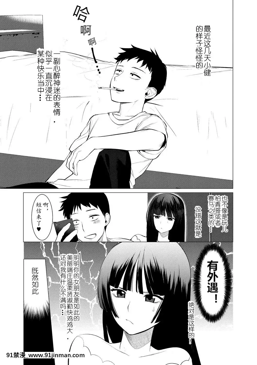 My-Honey-Have-A-Little-Men-竿甜如蜜—我愛的人有點Man[h漫 調教]