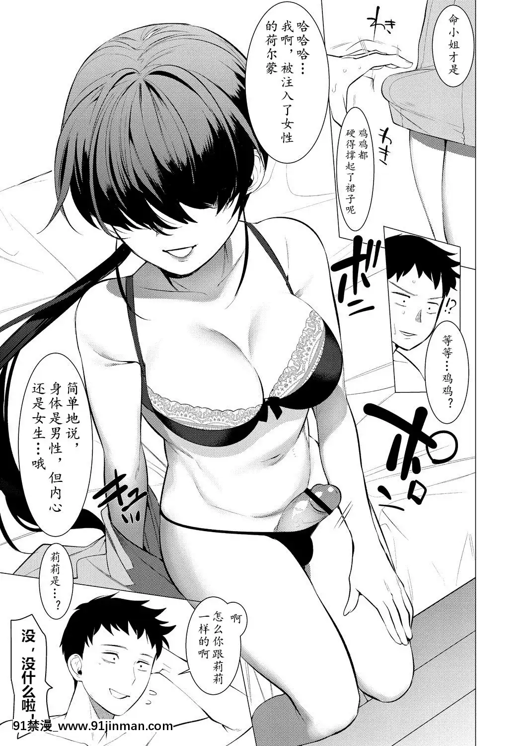 My-Honey-Have-A-Little-Men-竿甜如蜜—我愛的人有點Man[h漫 調教]