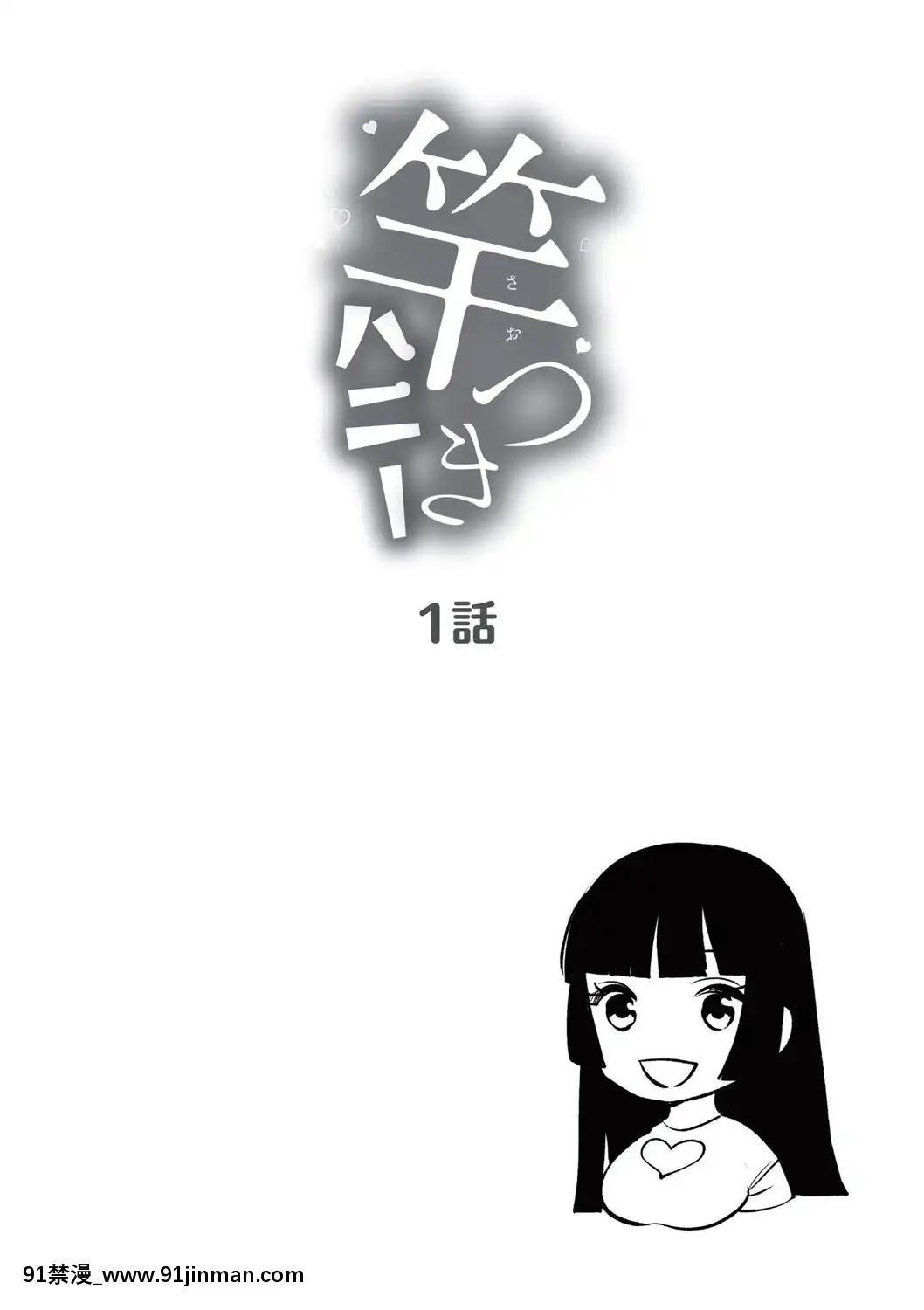 My-Honey-Have-A-Little-Men-竿甜如蜜—我愛的人有點Man[h漫 調教]