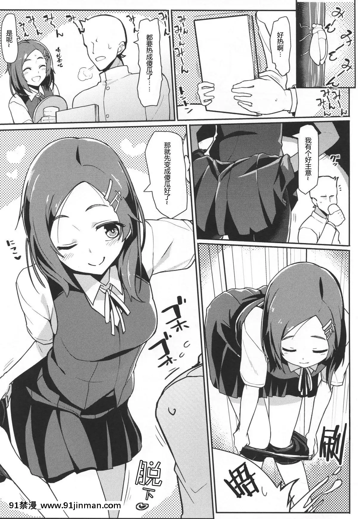 Kuroshio-Natsu-No-Mizuasobi-Hen-+-C94-Tekeya-No-Paper[保健體育學習 h漫畫]