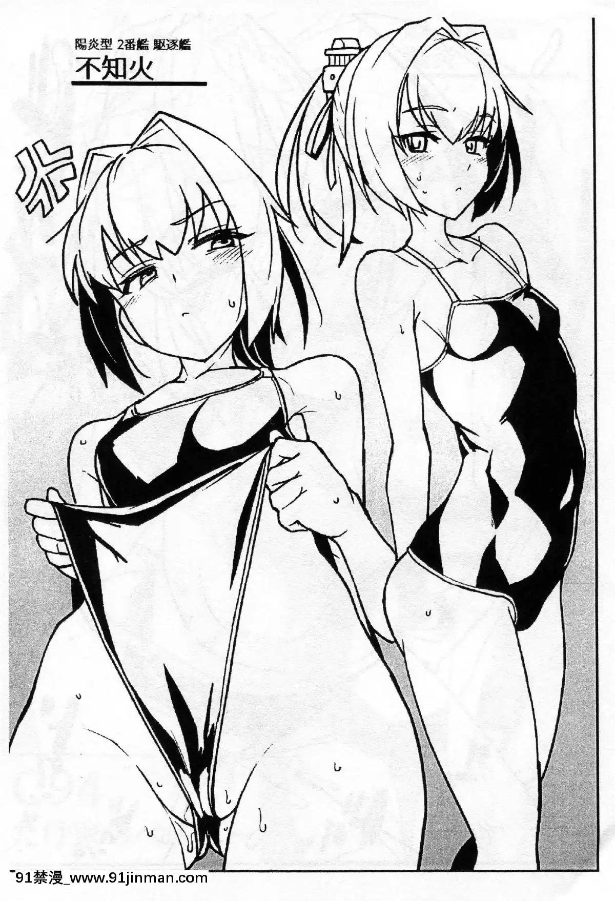 Kuroshio-Natsu-No-Mizuasobi-Hen-+-C94-Tekeya-No-Paper[保健體育學習 h漫畫]